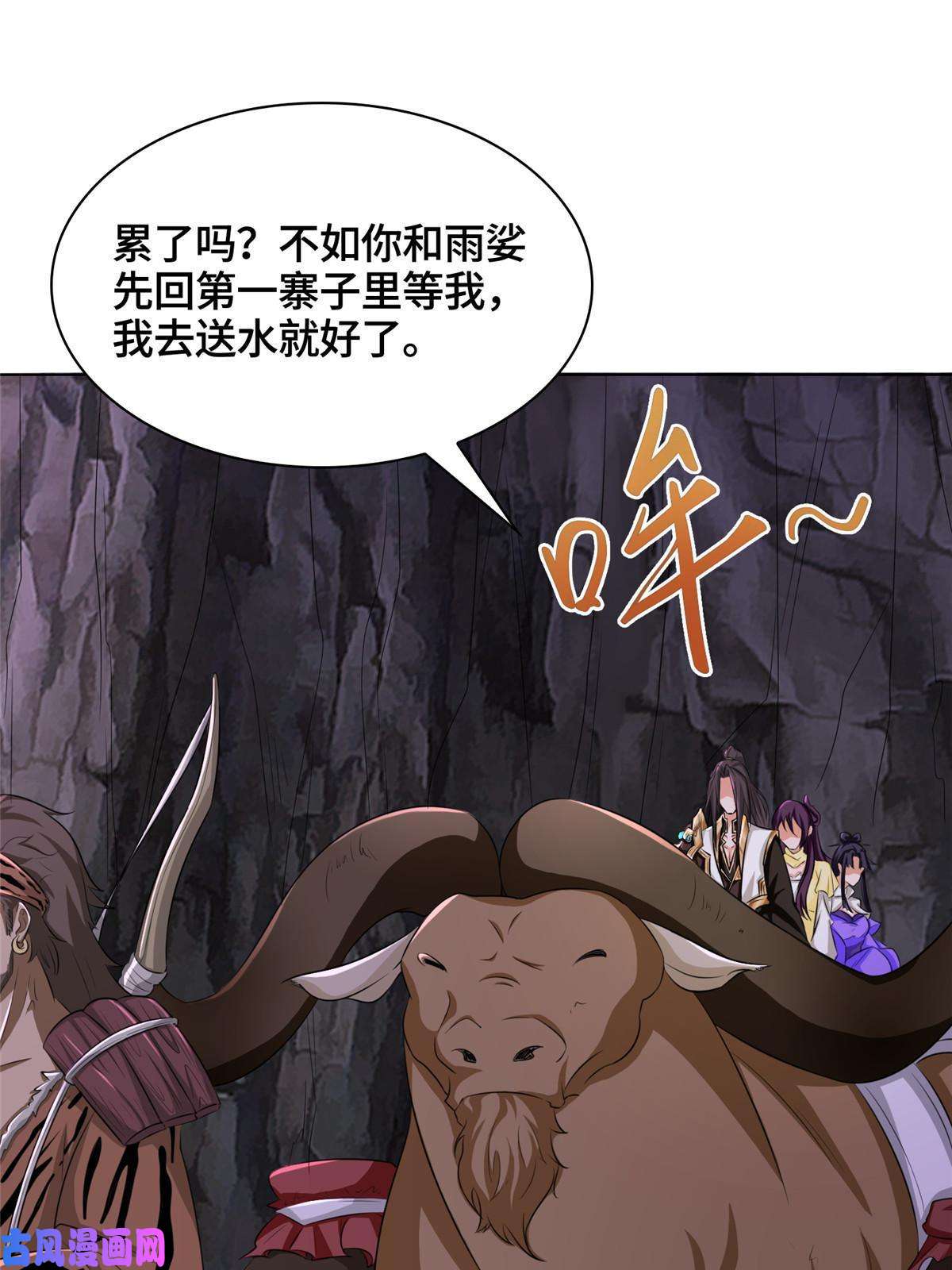 牧龙师142 运送饮用水