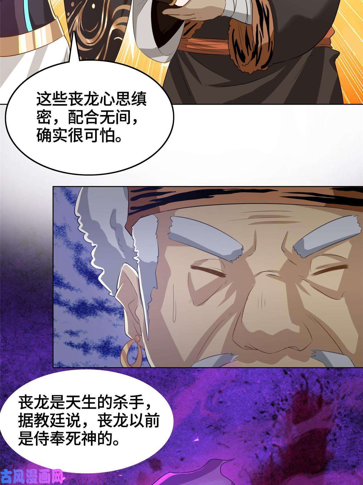 牧龙师142 运送饮用水