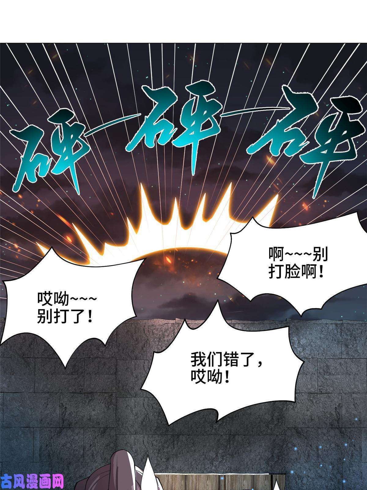 牧龙师143古怪的喊声