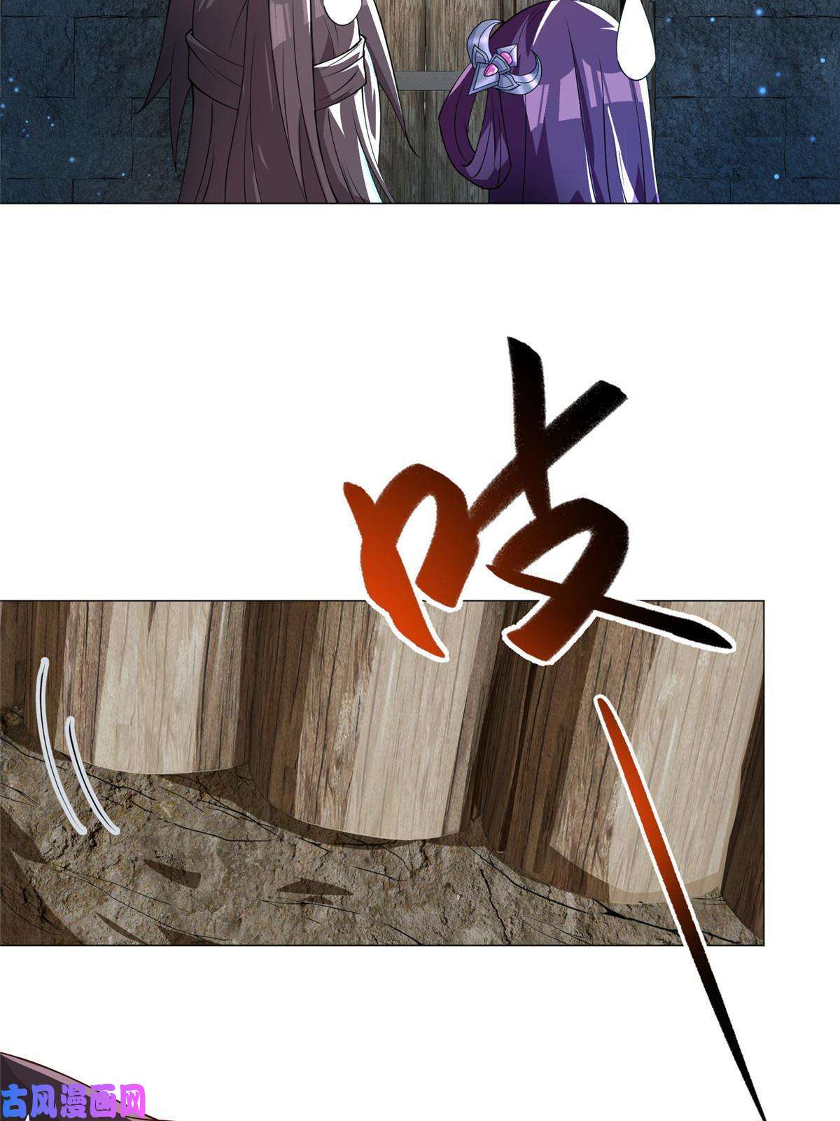 牧龙师143古怪的喊声