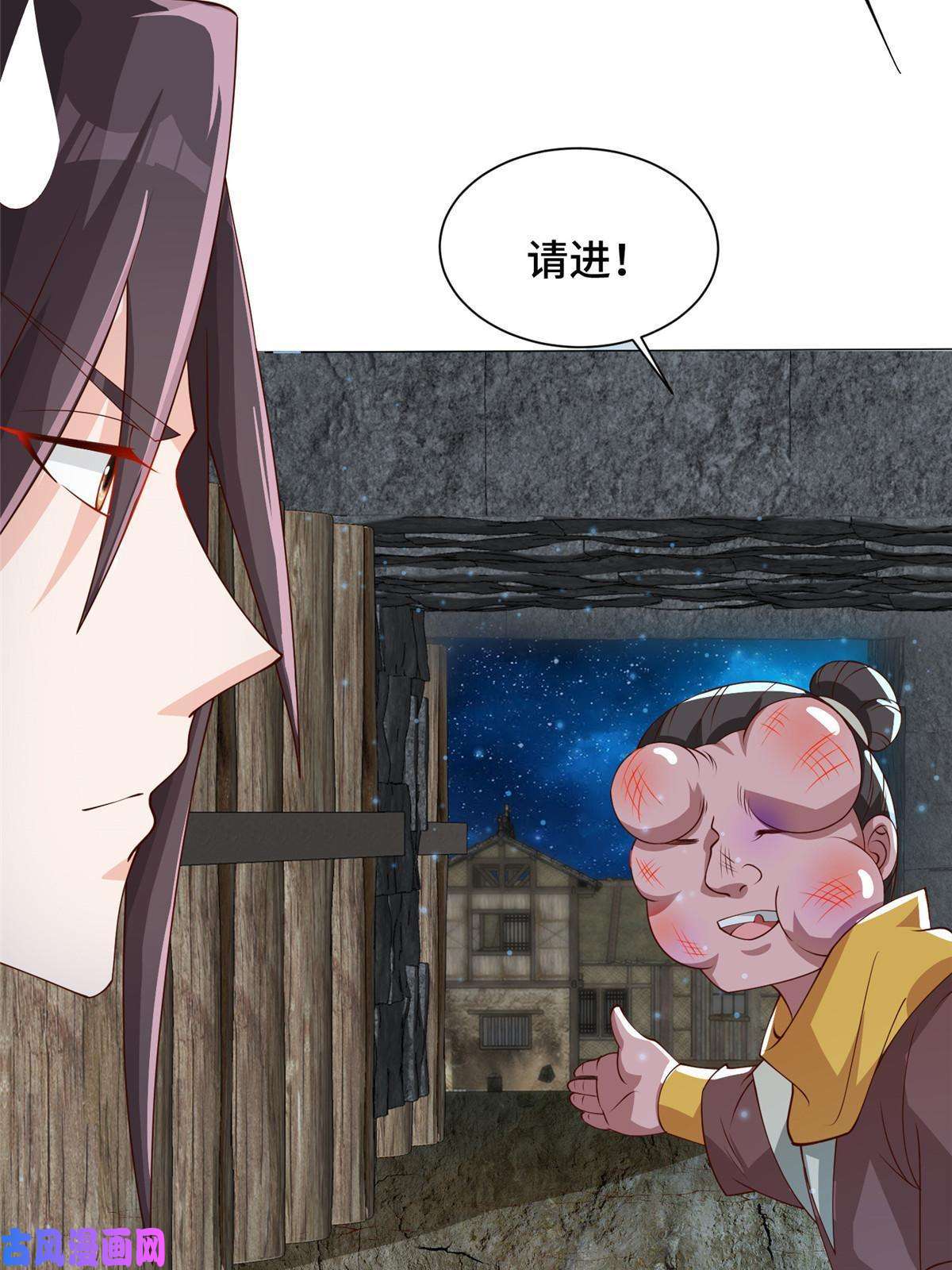 牧龙师143古怪的喊声