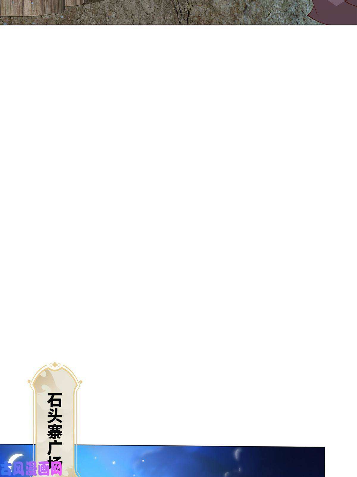 牧龙师143古怪的喊声