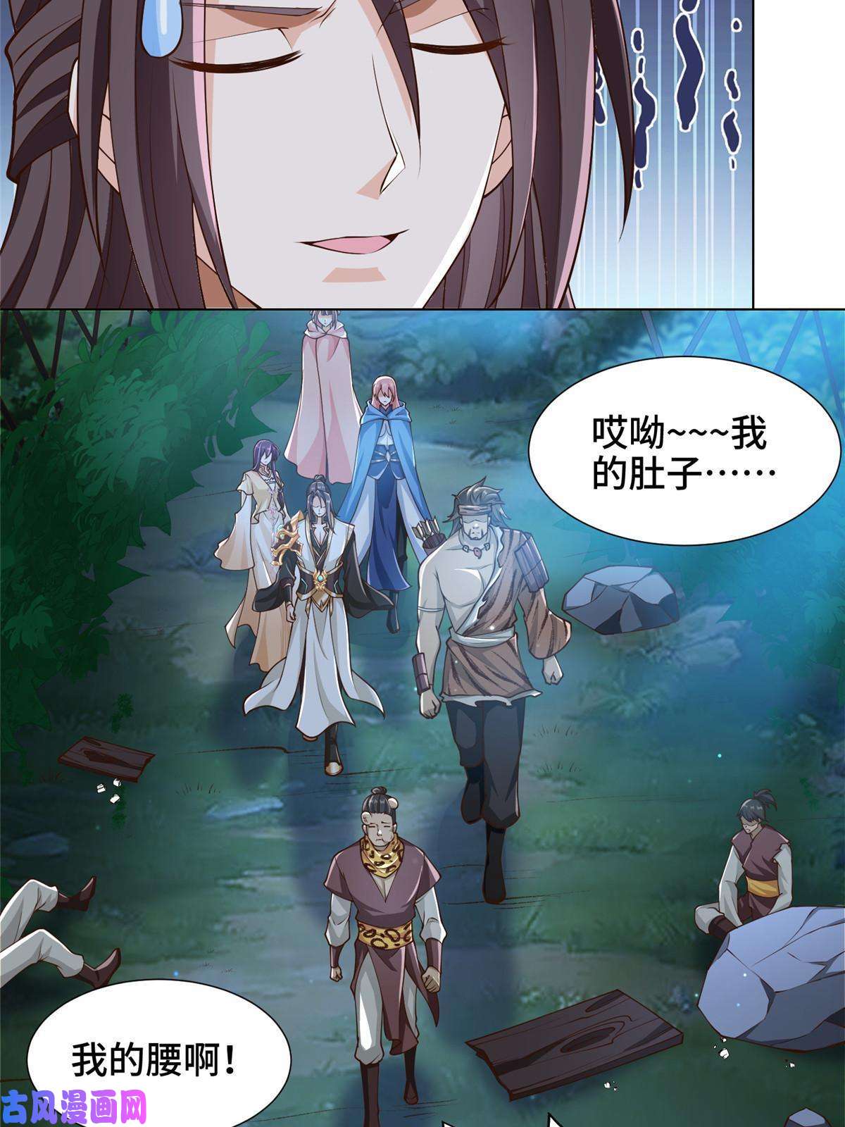 牧龙师143古怪的喊声