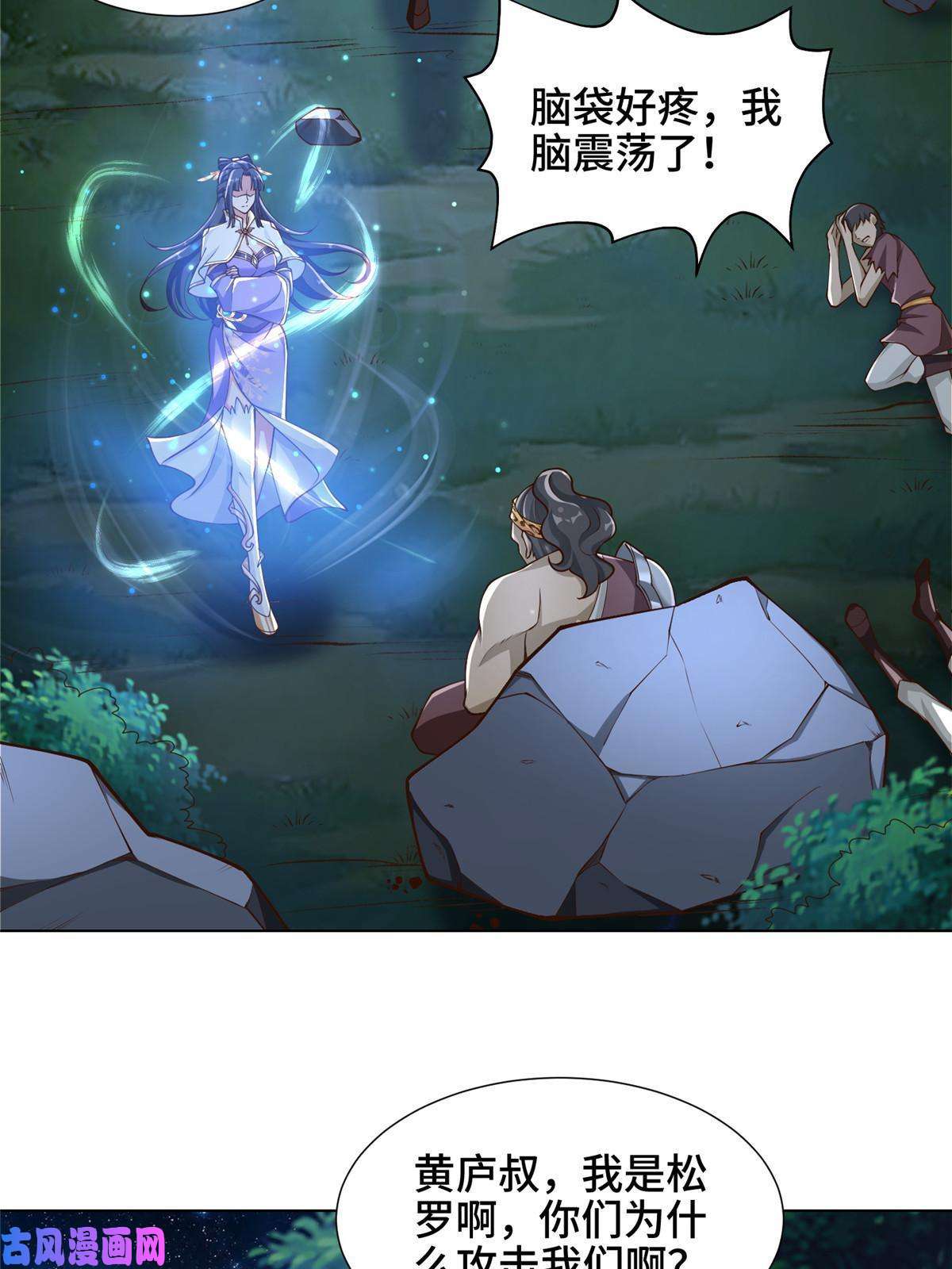牧龙师143古怪的喊声