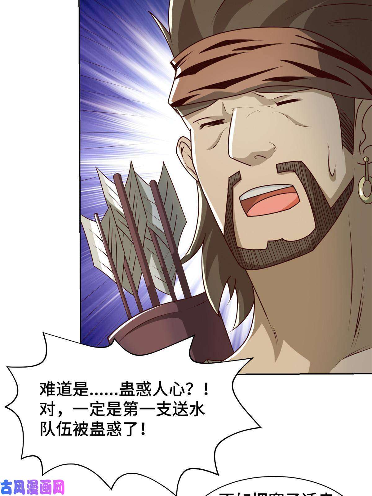 牧龙师143古怪的喊声