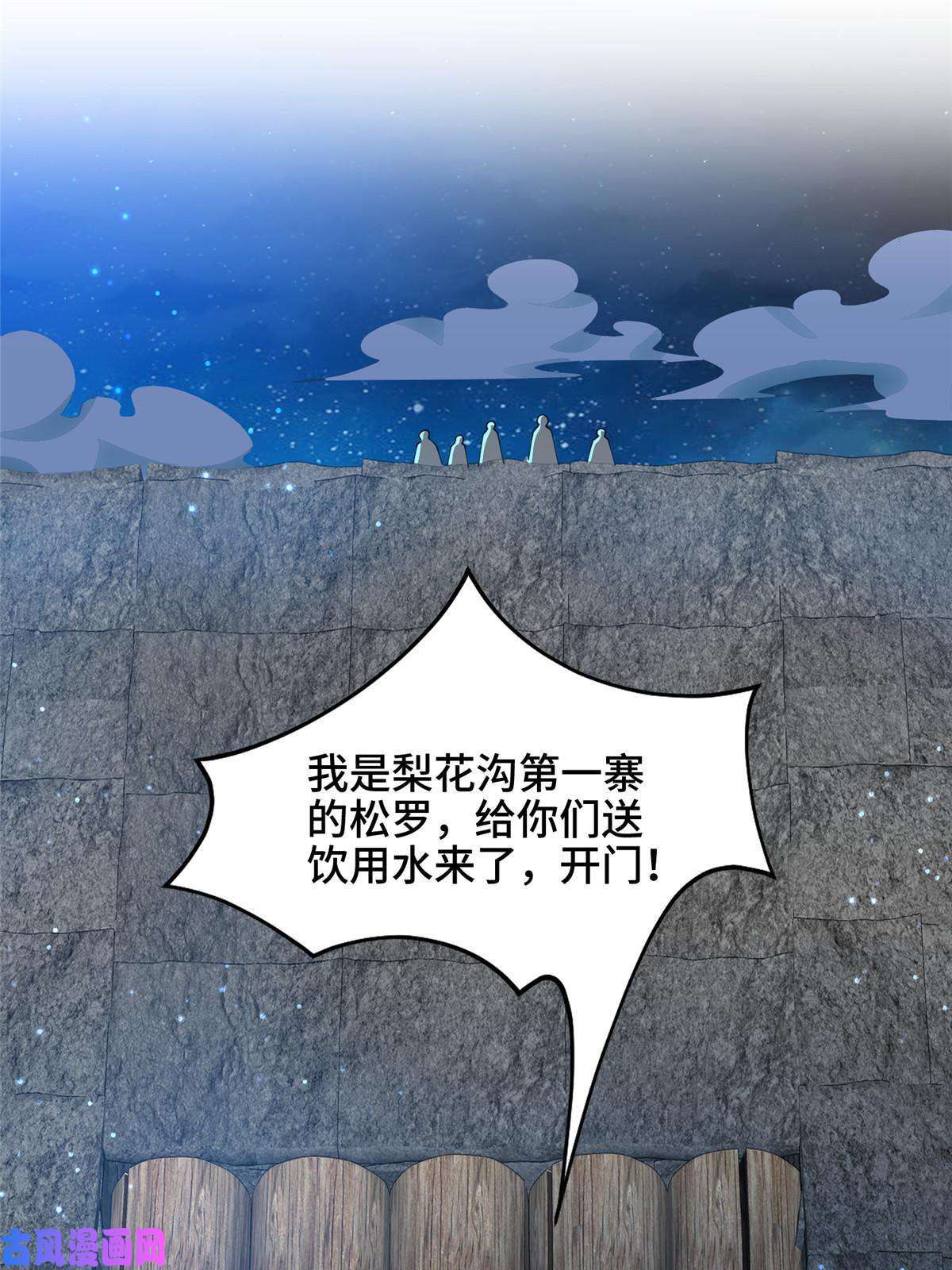 牧龙师143古怪的喊声