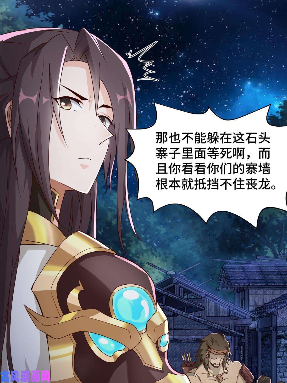 牧龙师143古怪的喊声