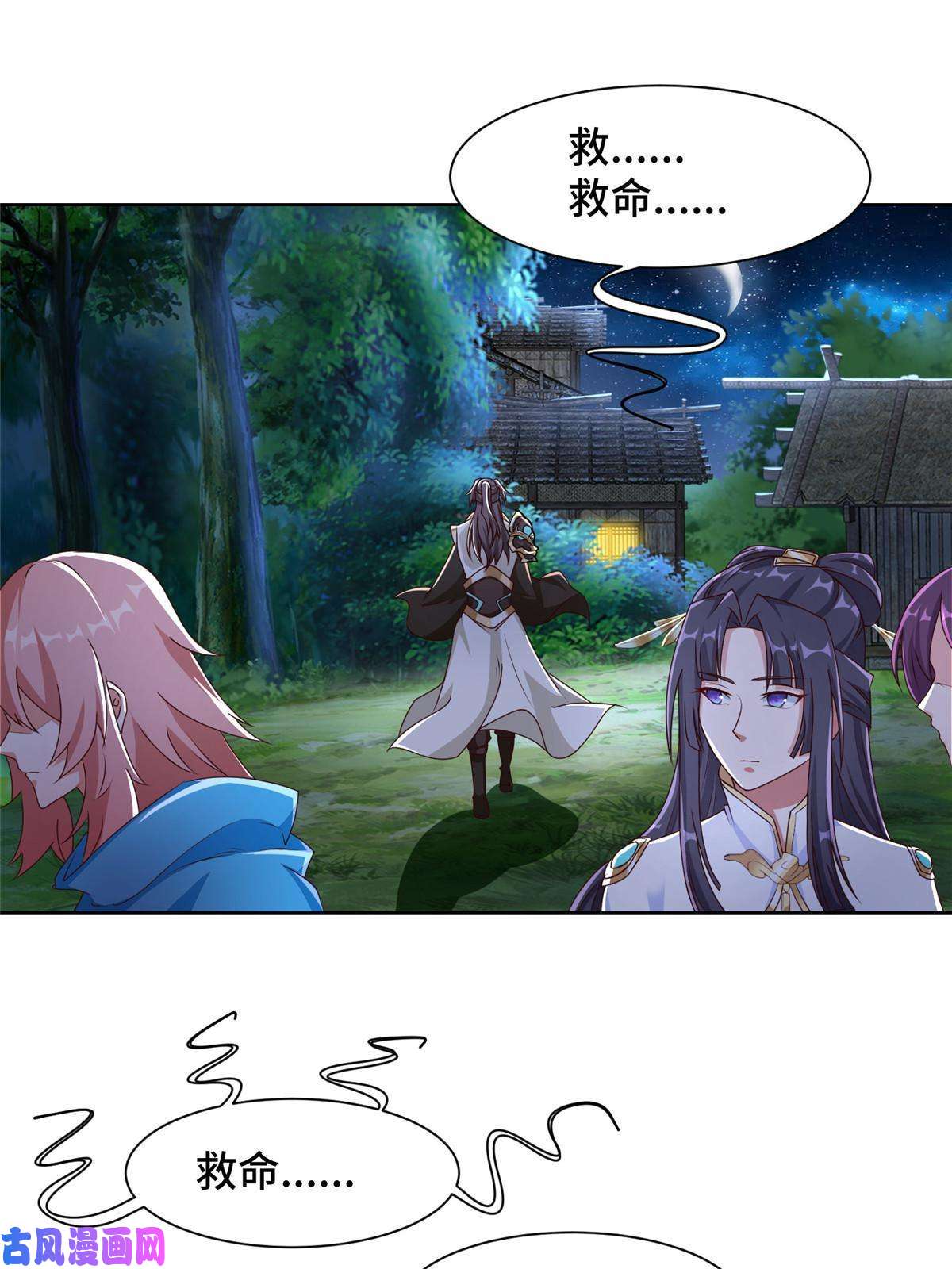牧龙师143古怪的喊声