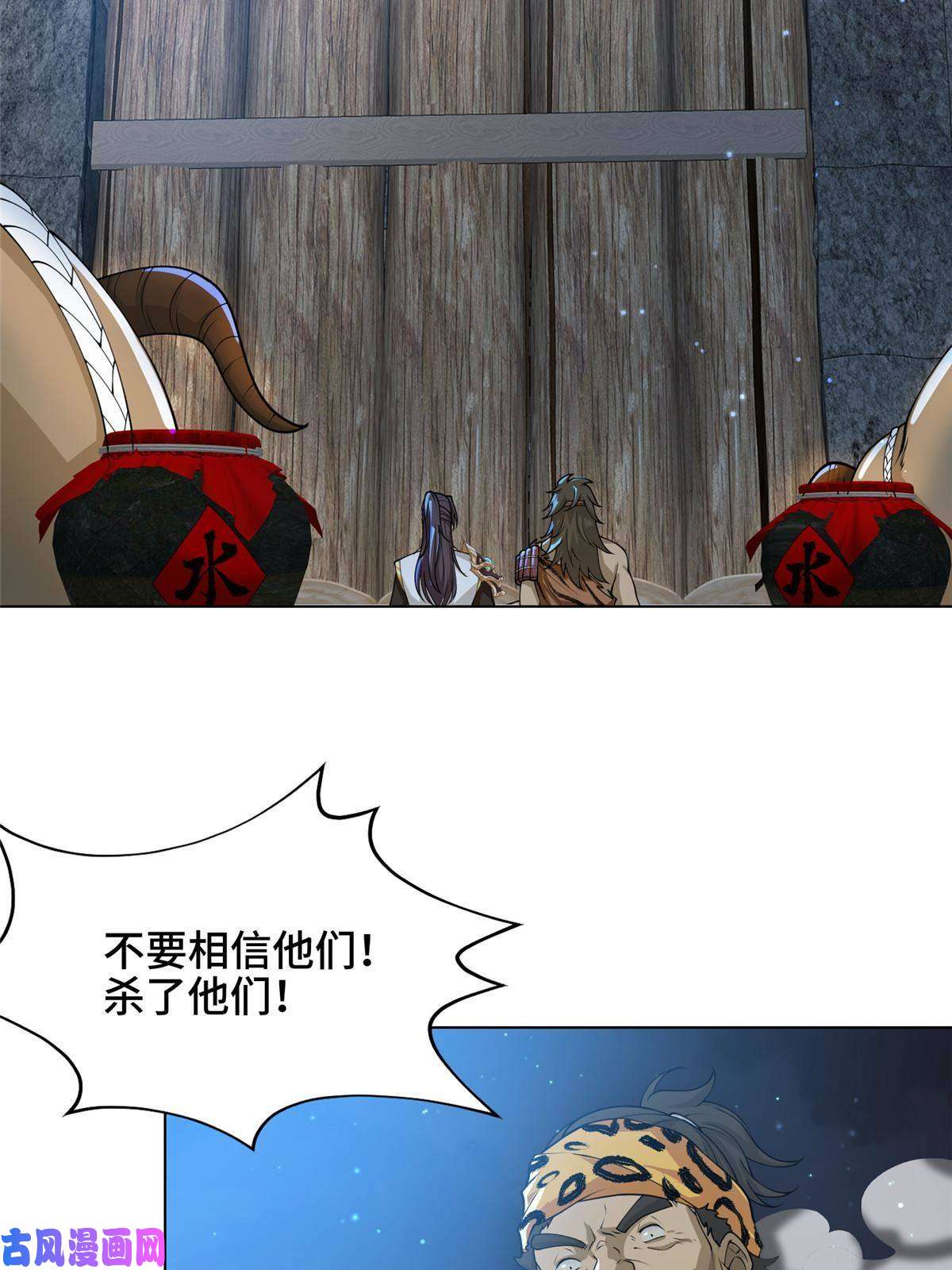牧龙师143古怪的喊声