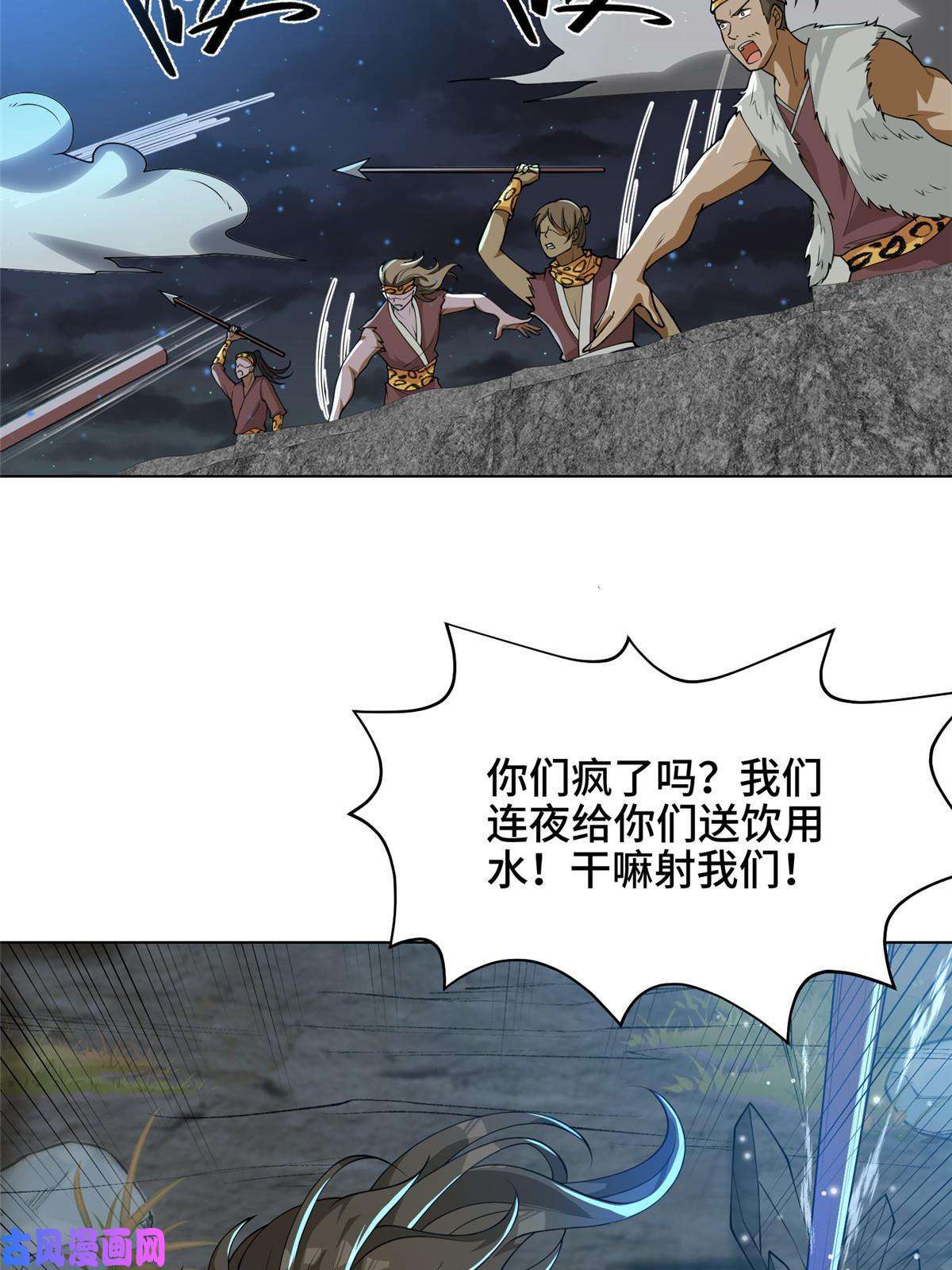 牧龙师143古怪的喊声