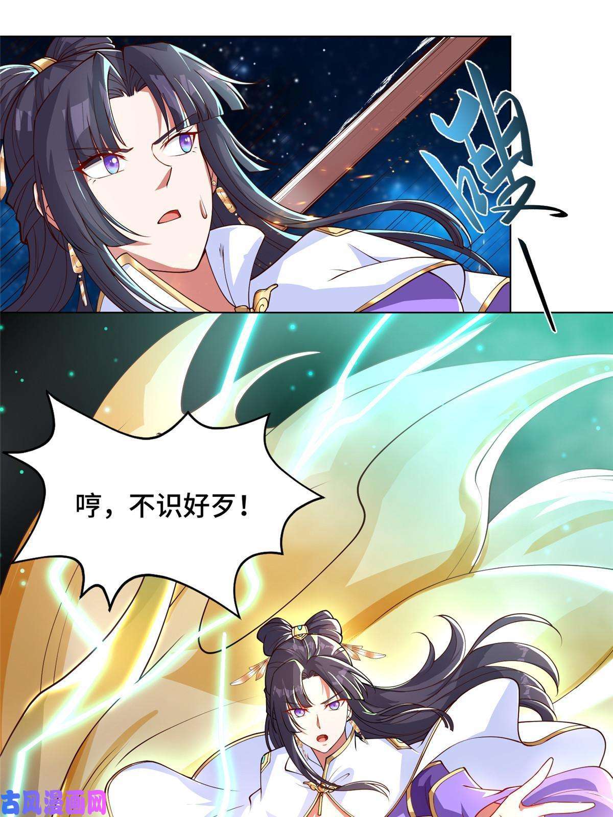 牧龙师143古怪的喊声