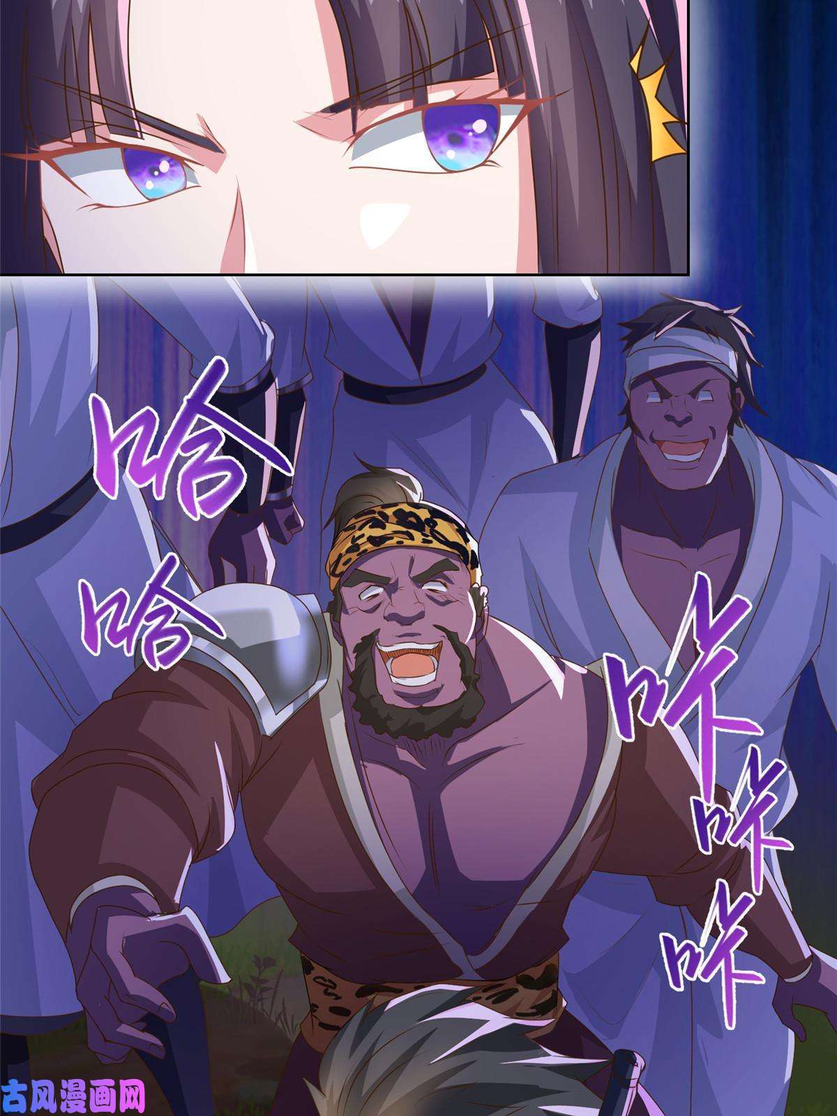 牧龙师144幸存少女