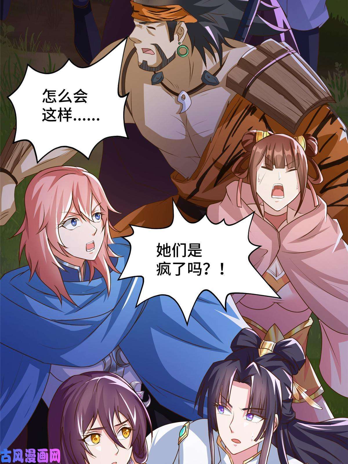 牧龙师144幸存少女