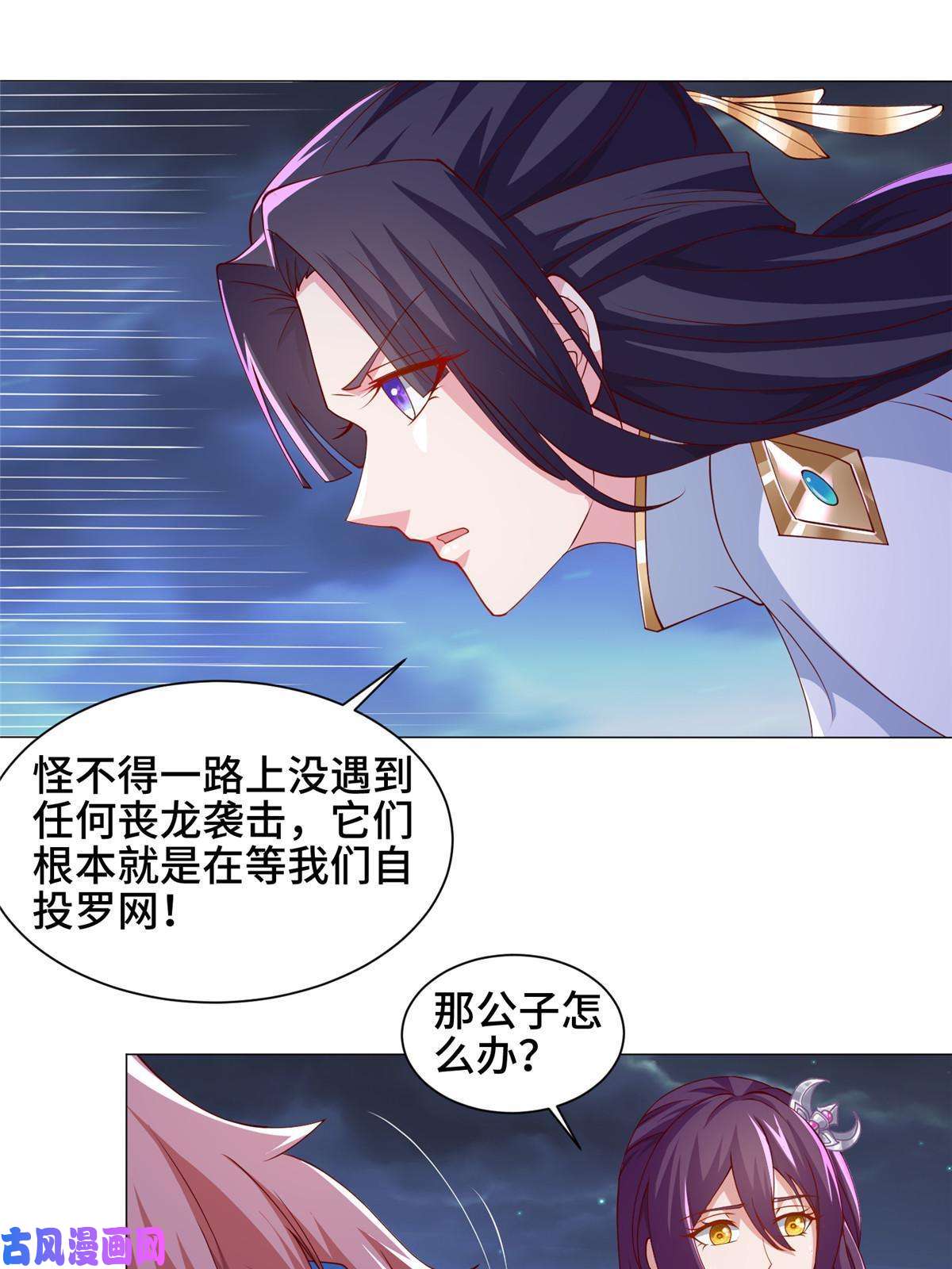 牧龙师144幸存少女