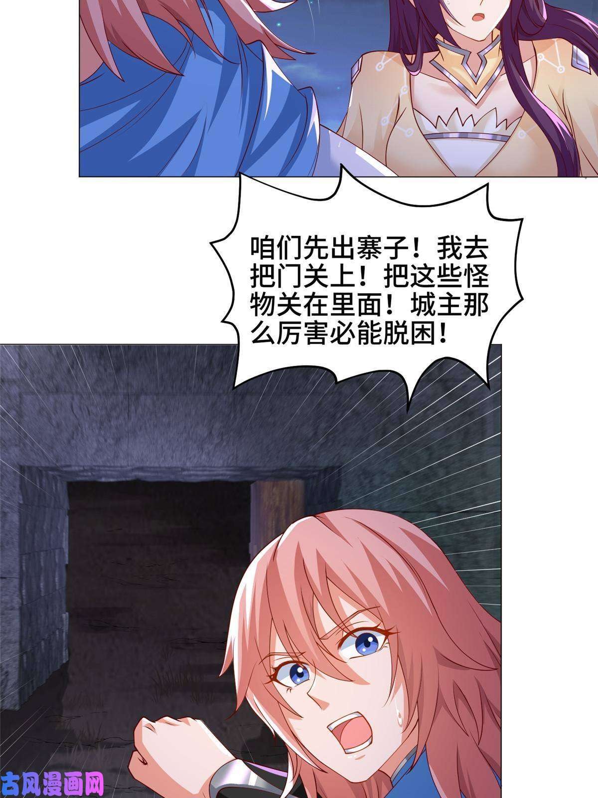 牧龙师144幸存少女