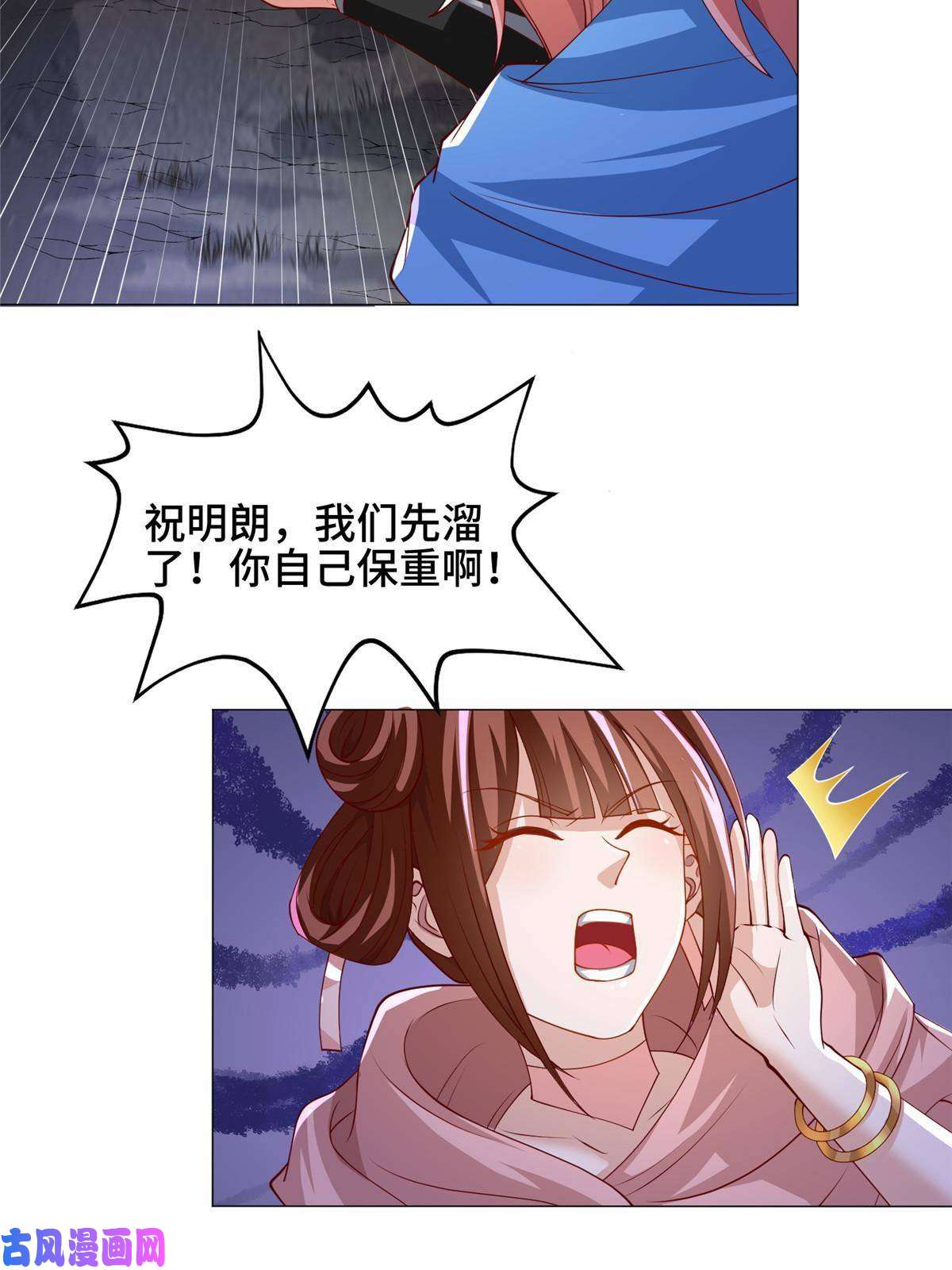牧龙师144幸存少女