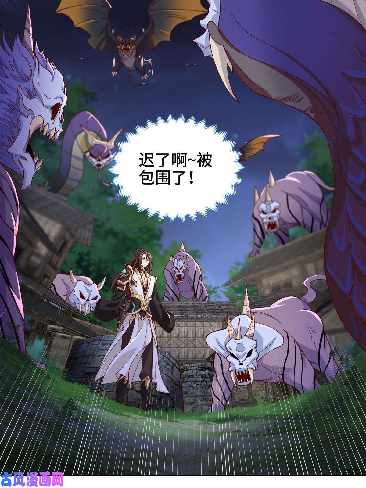 牧龙师144幸存少女