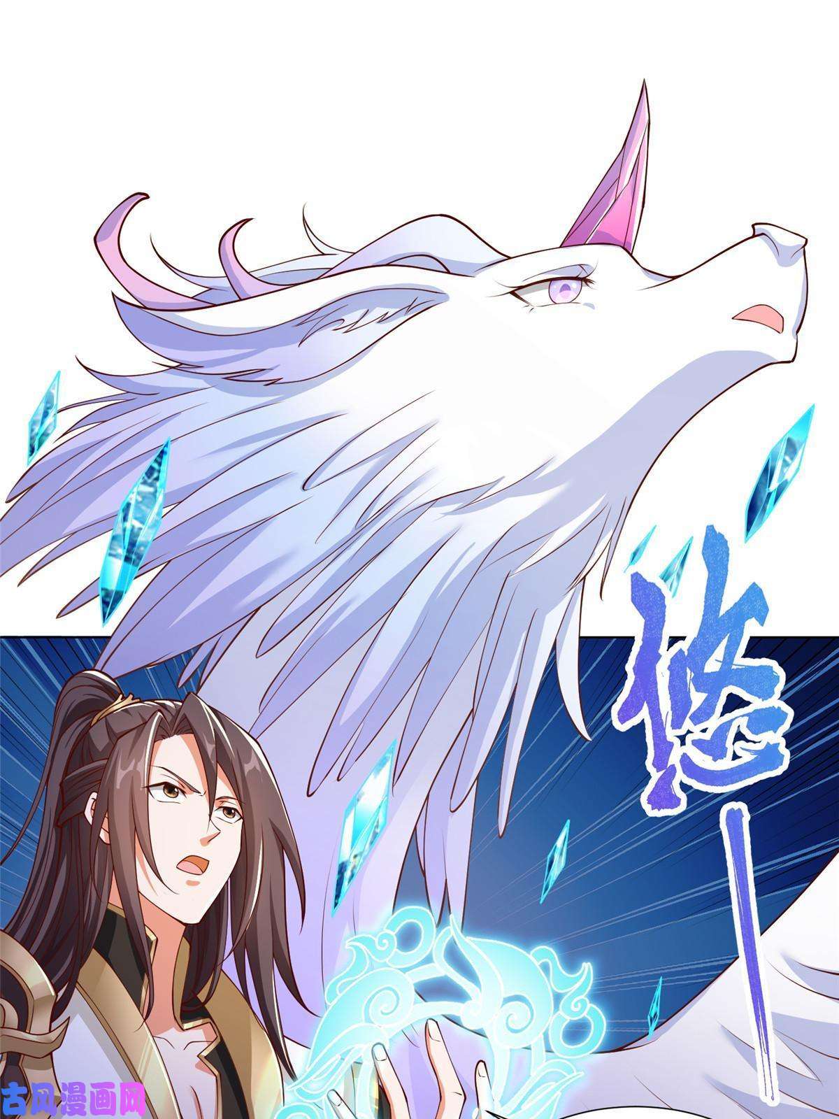 牧龙师144幸存少女