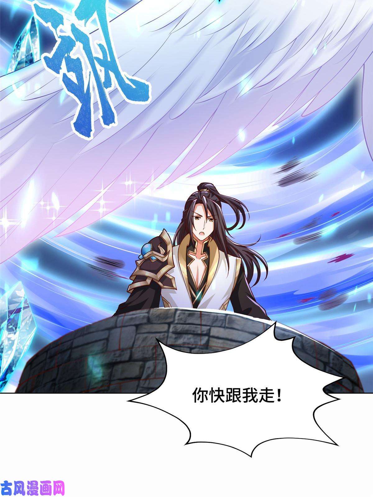 牧龙师144幸存少女