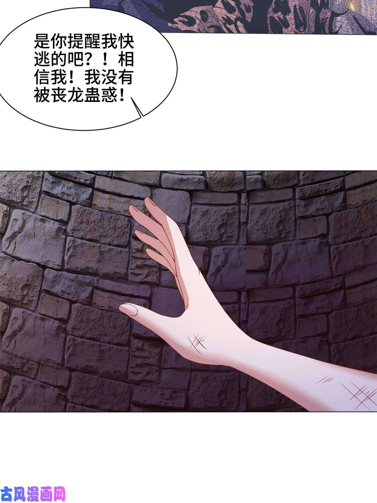 牧龙师144幸存少女