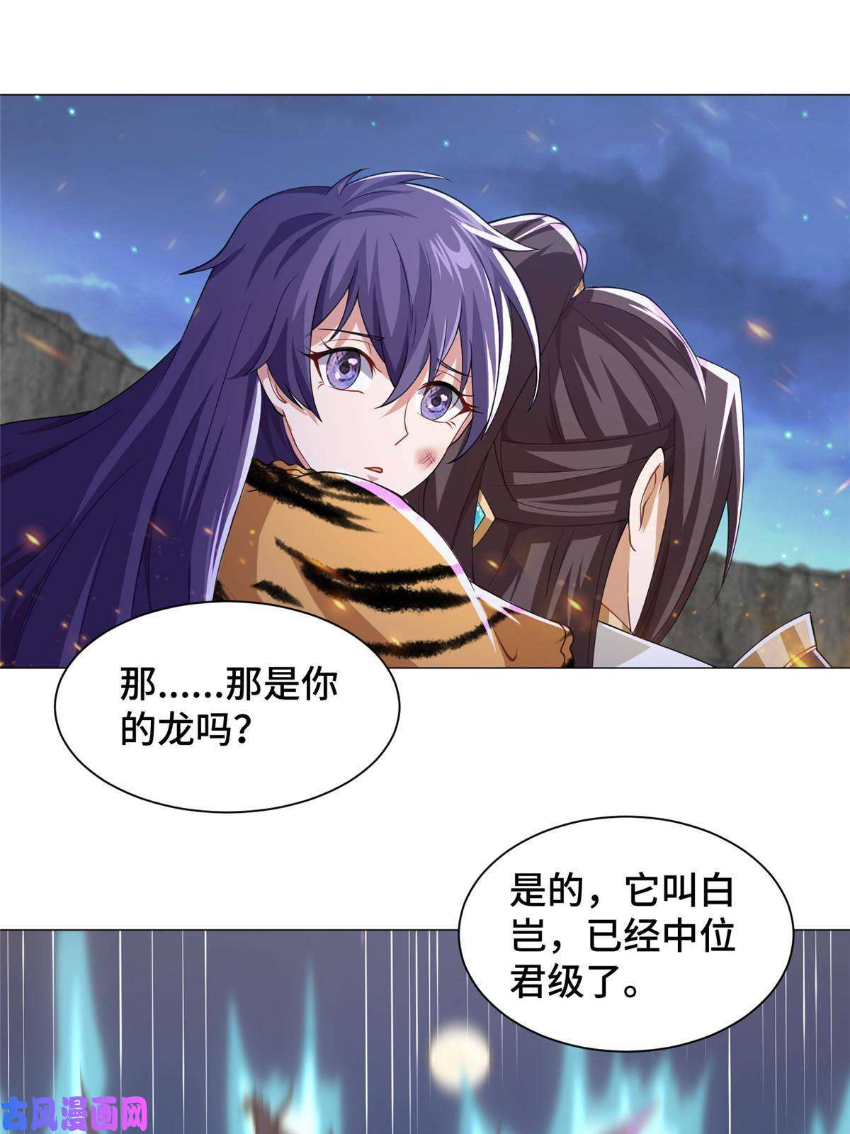牧龙师144幸存少女