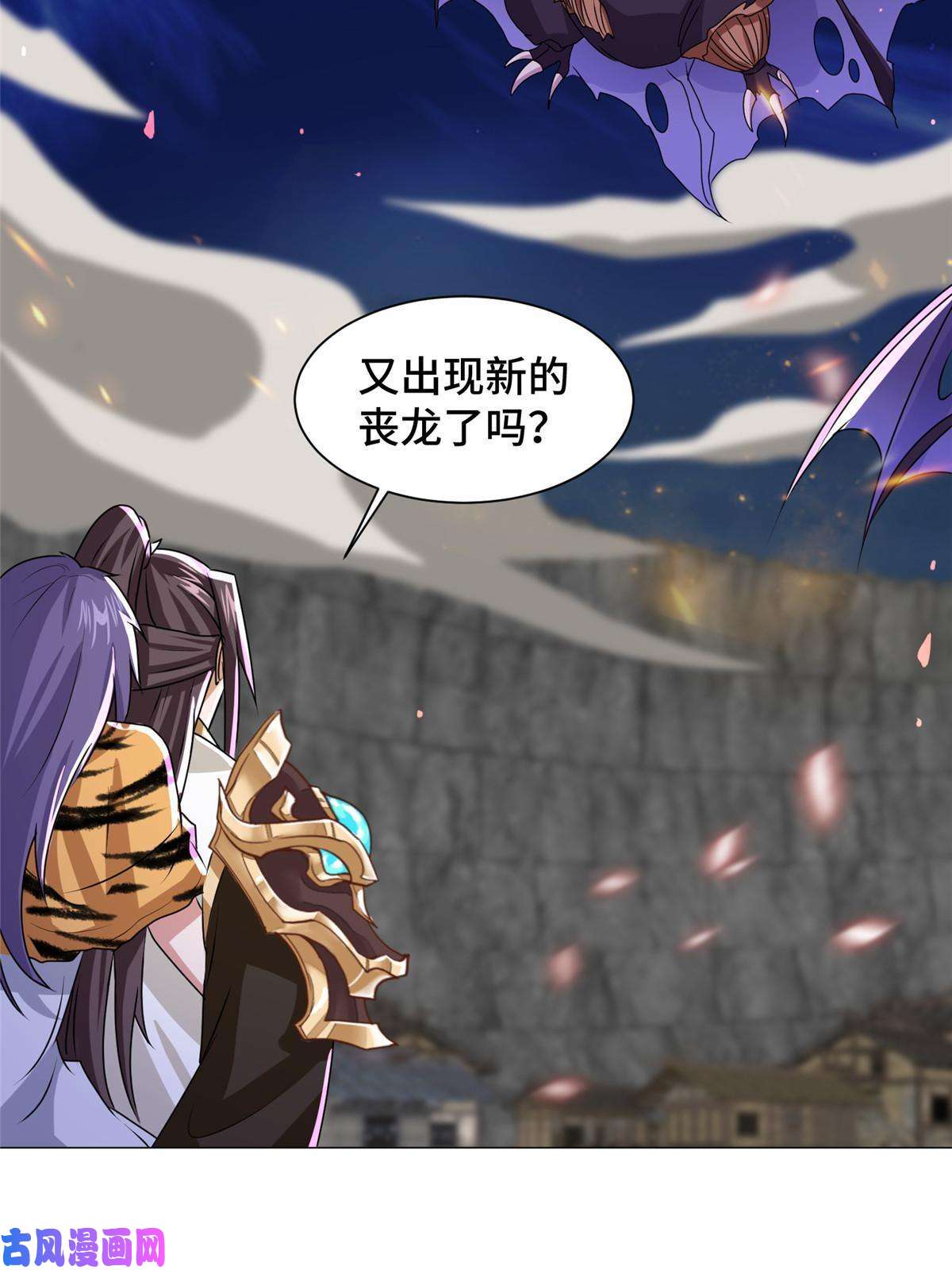 牧龙师144幸存少女