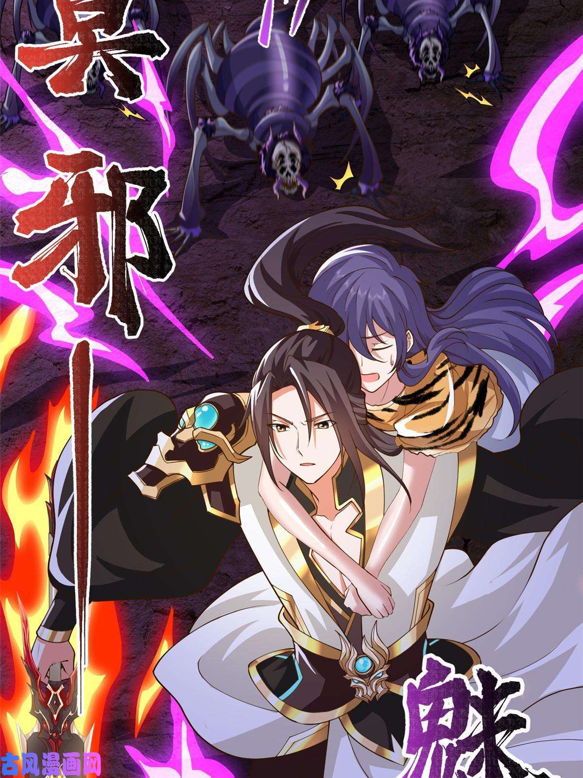 牧龙师144幸存少女