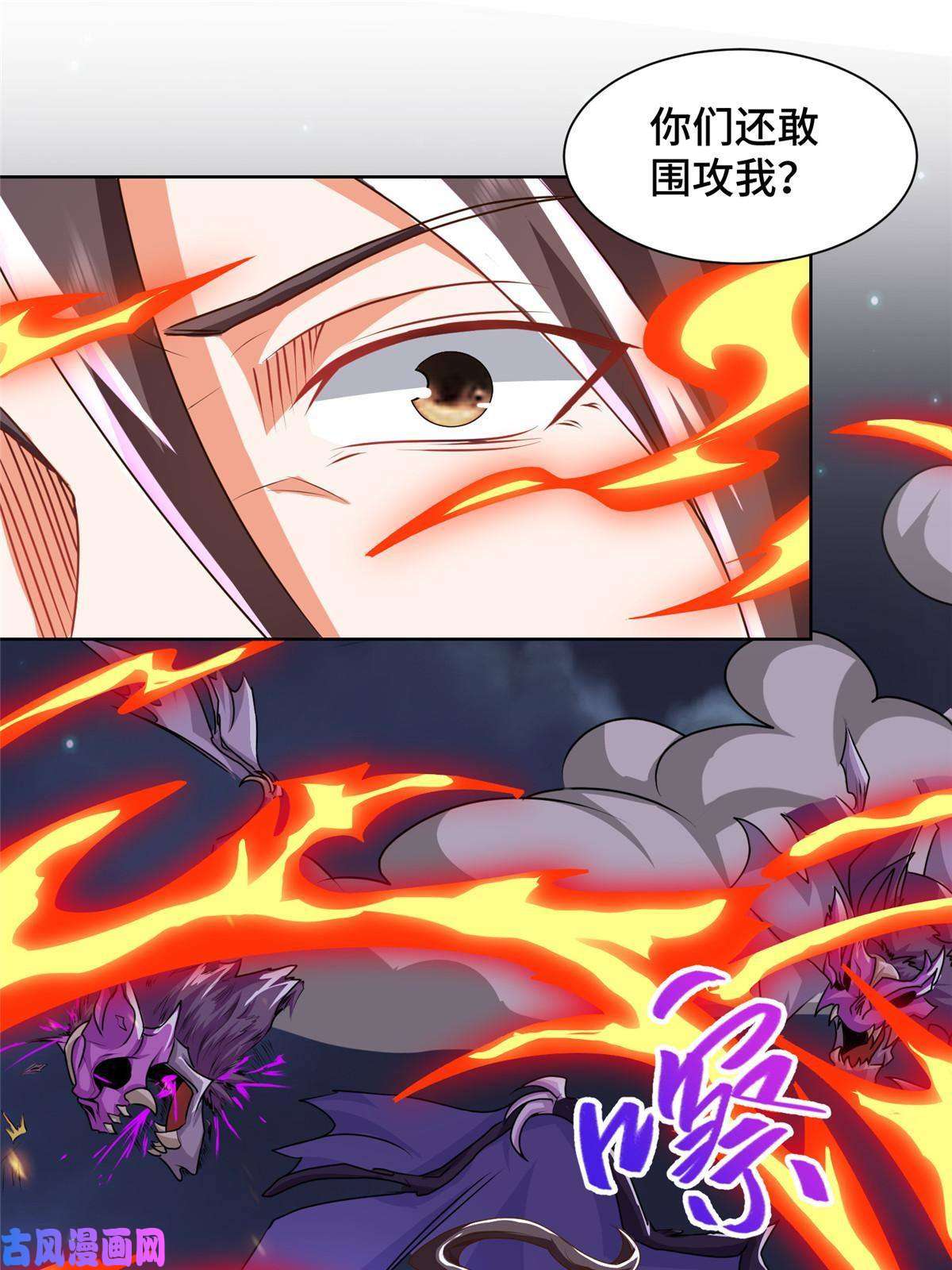 牧龙师144幸存少女
