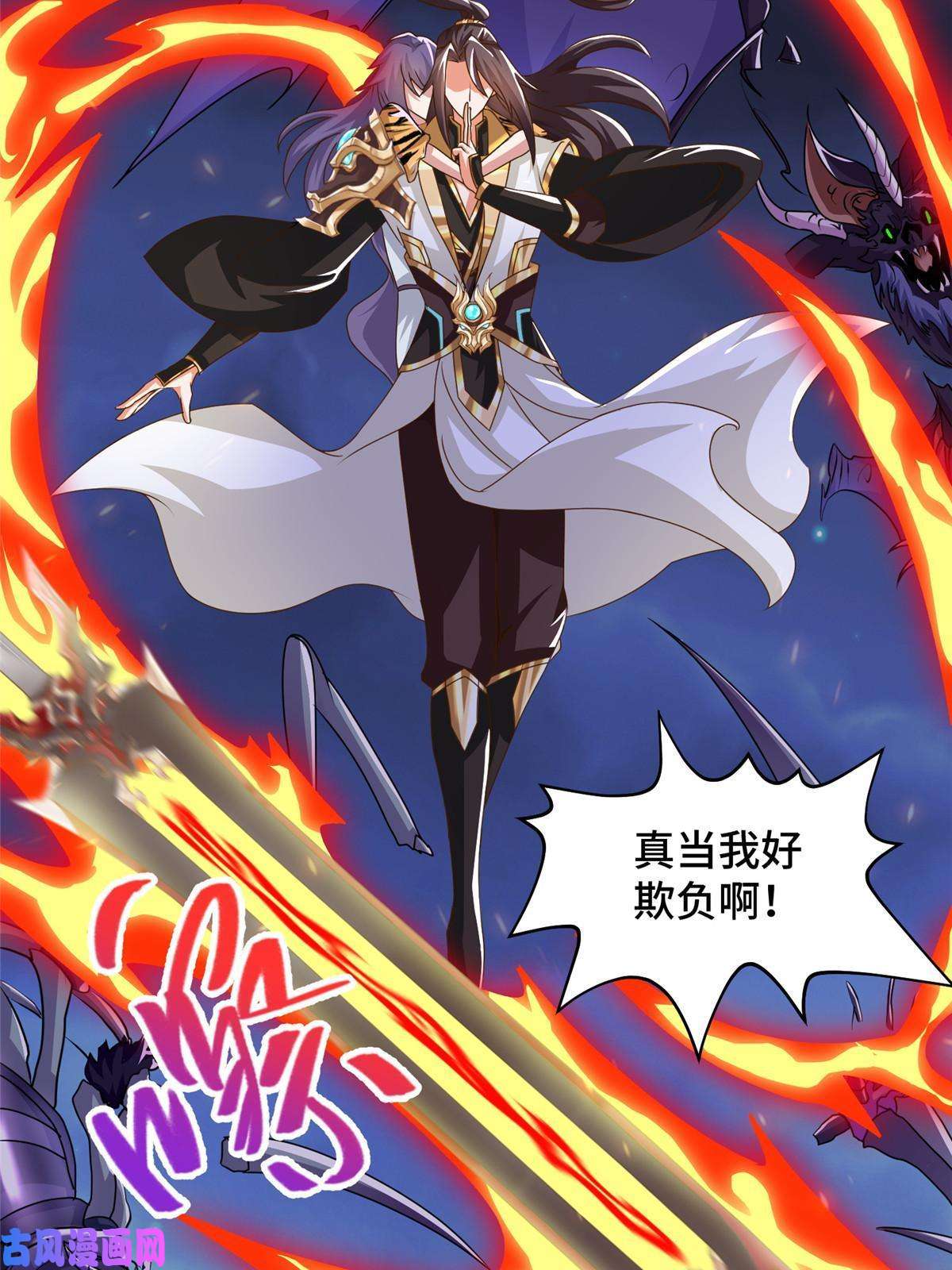 牧龙师144幸存少女