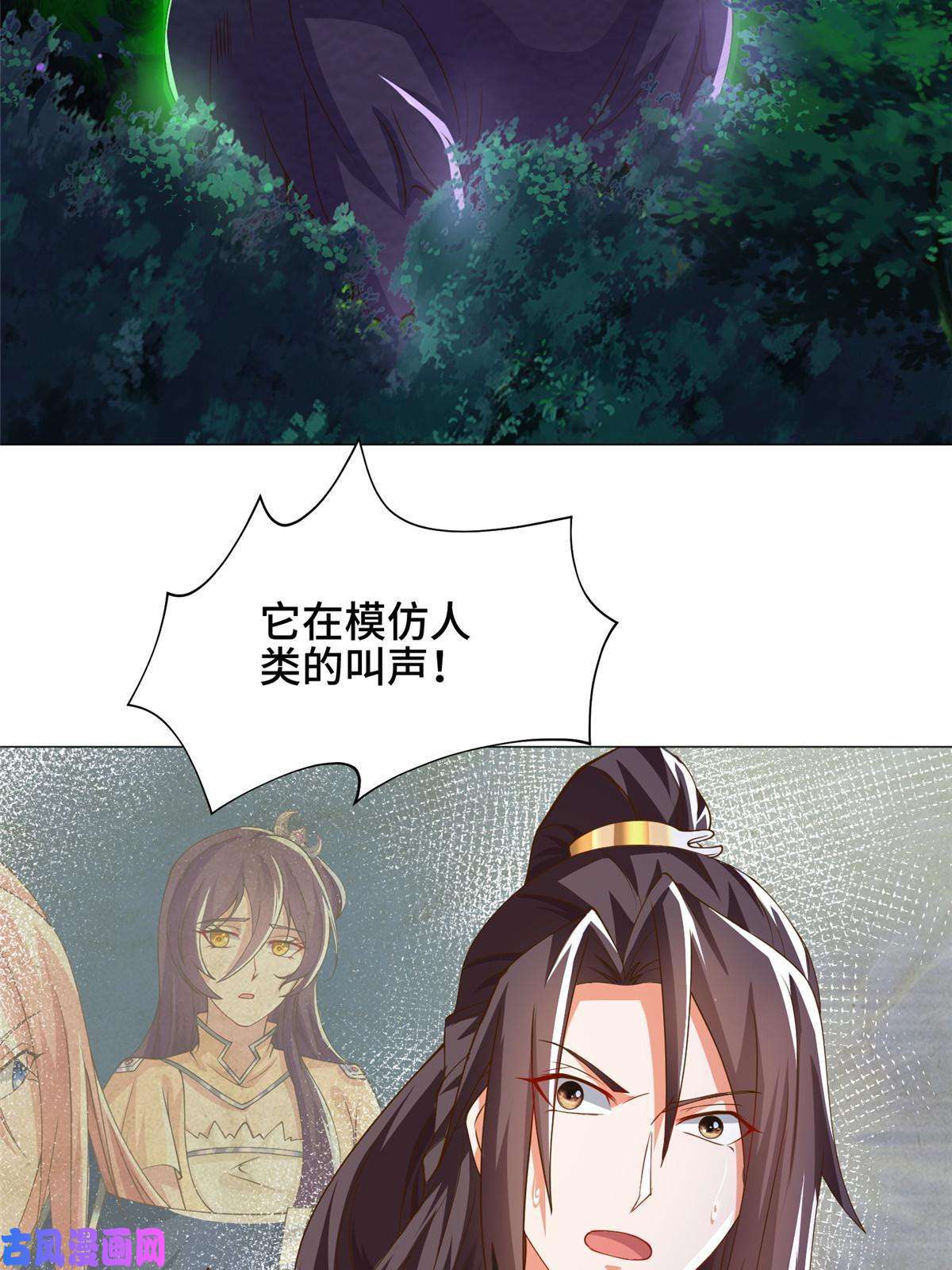 牧龙师144幸存少女