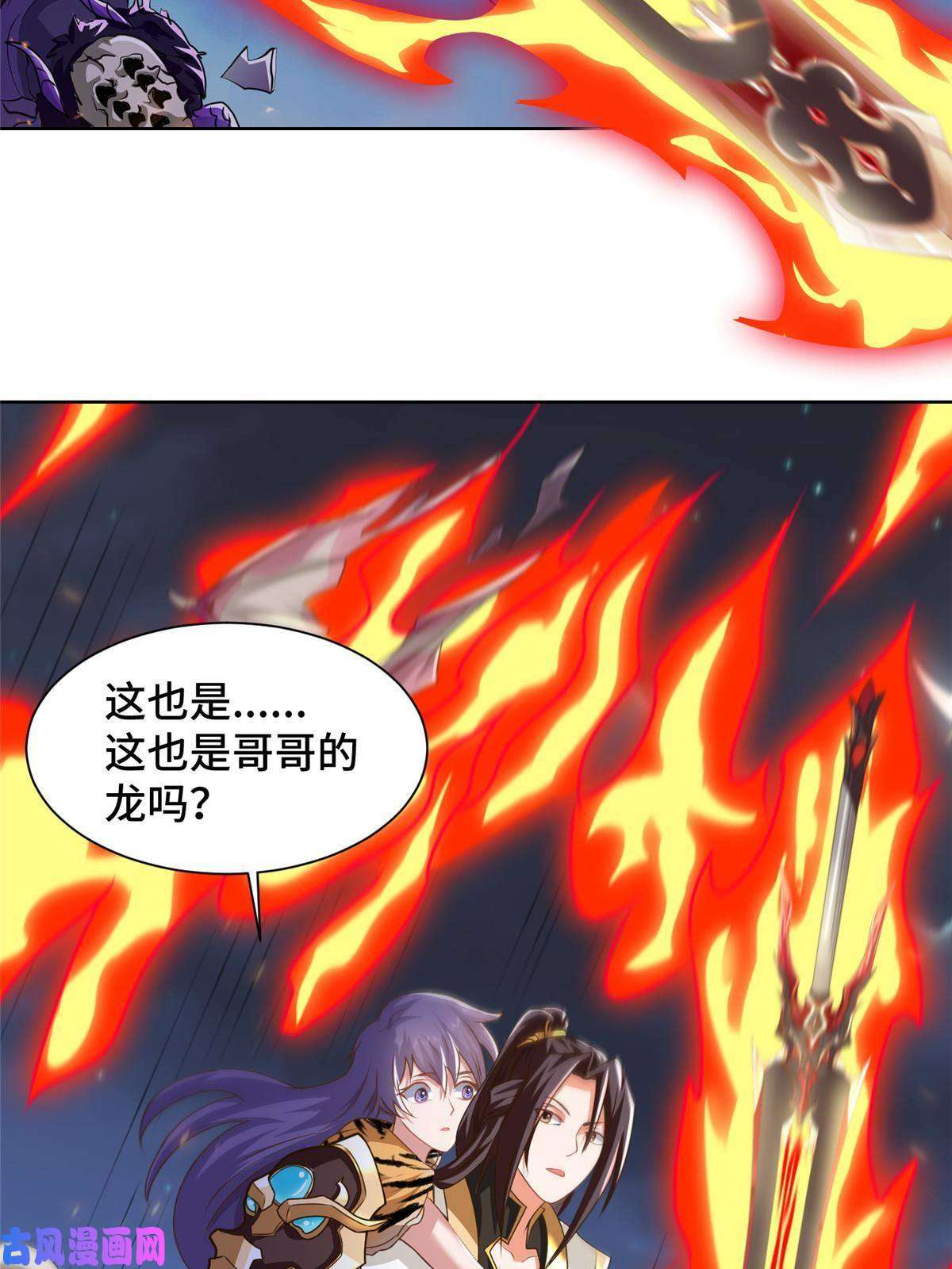 牧龙师144幸存少女