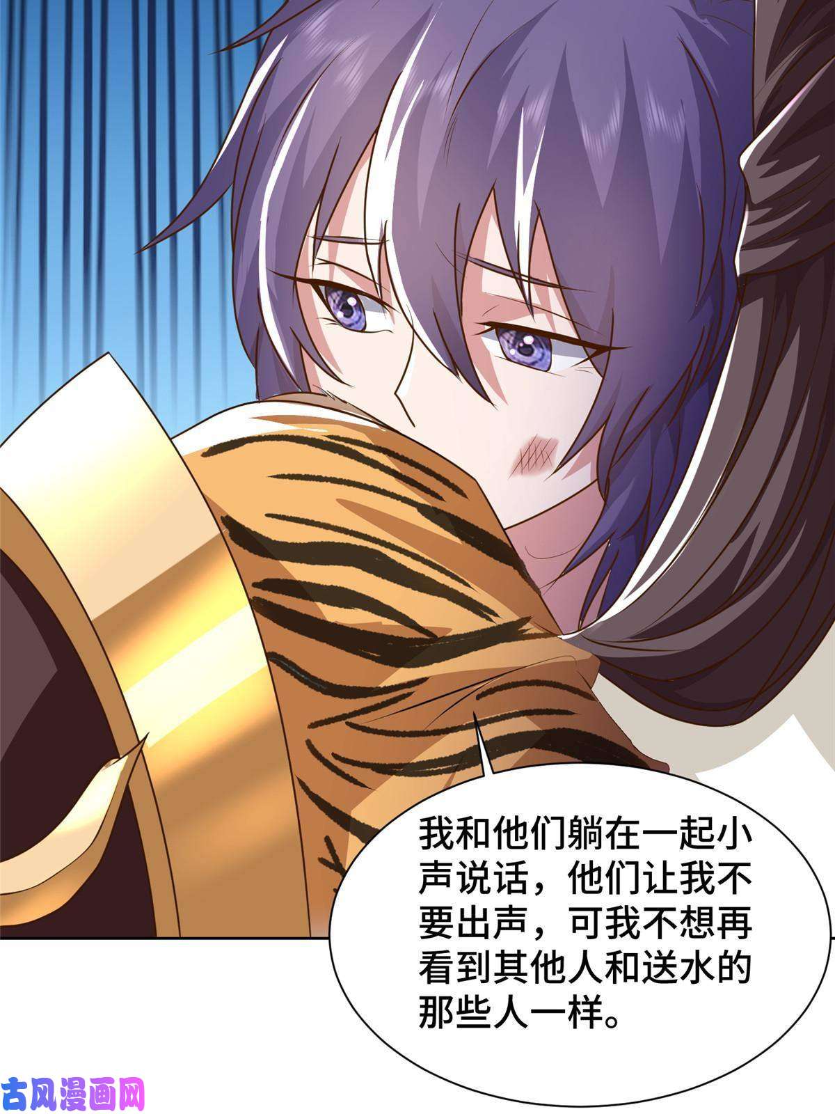 牧龙师144幸存少女