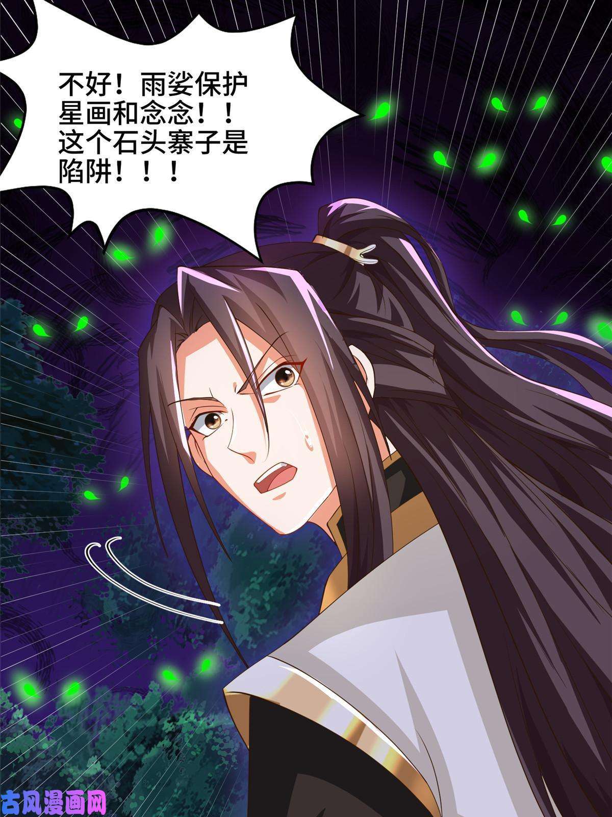 牧龙师144幸存少女