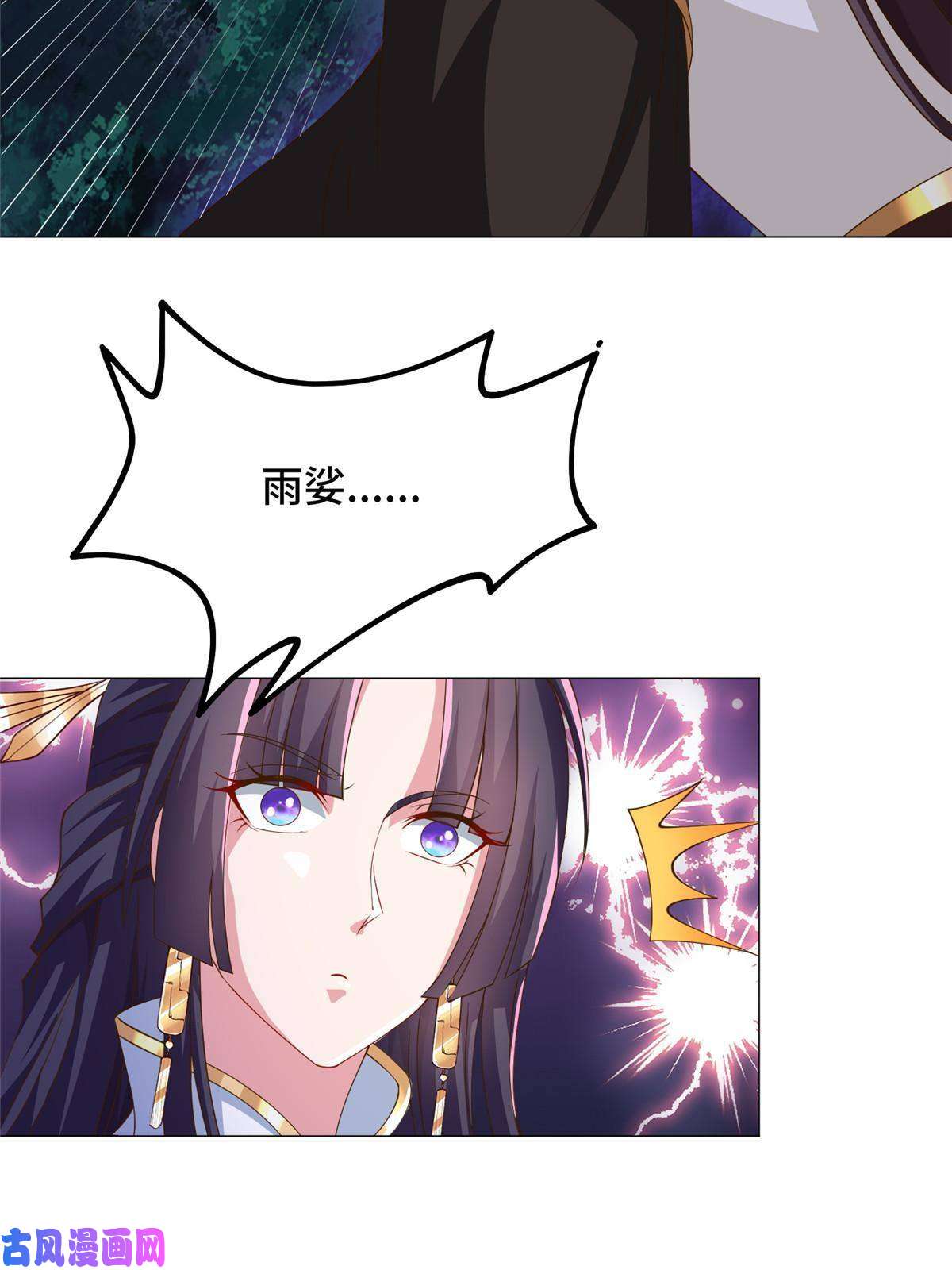 牧龙师144幸存少女