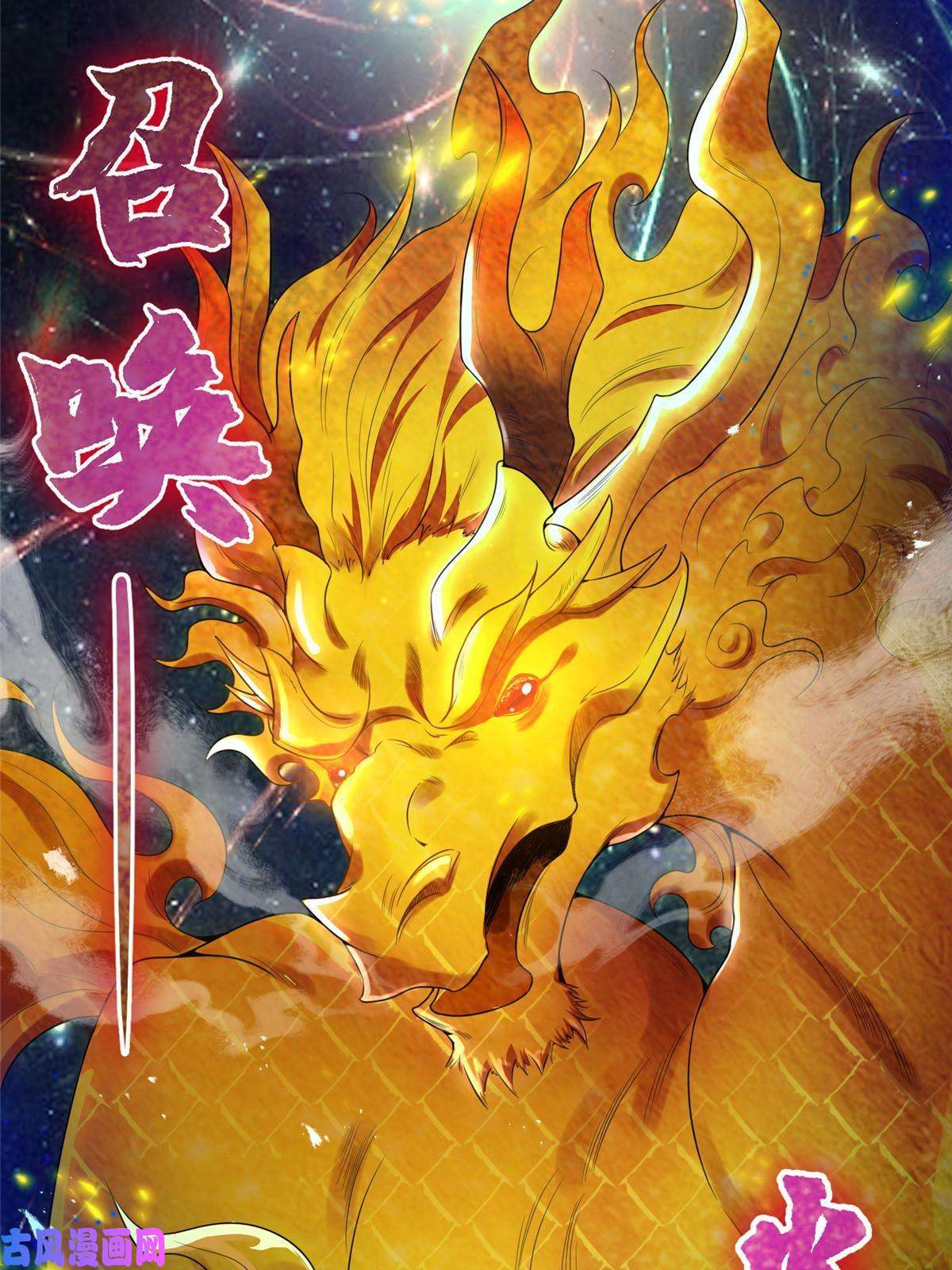 牧龙师145阴灵师
