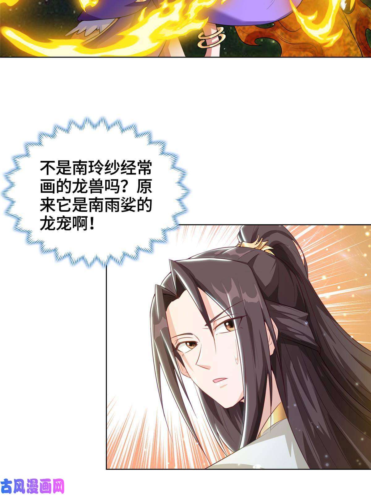 牧龙师145阴灵师