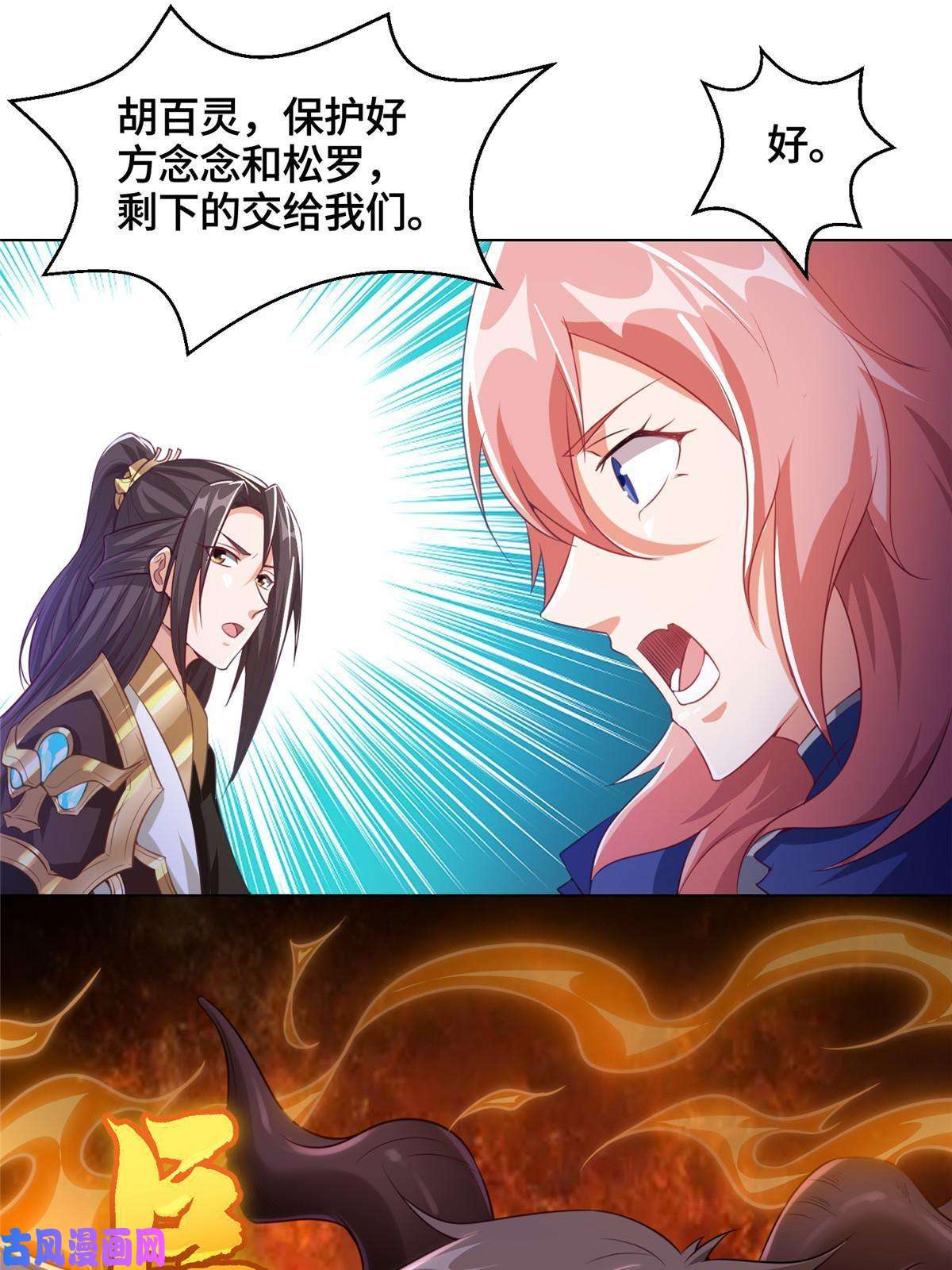 牧龙师145阴灵师