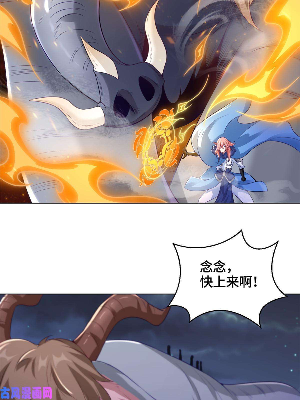 牧龙师145阴灵师