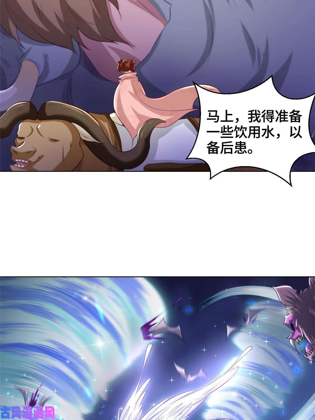 牧龙师145阴灵师