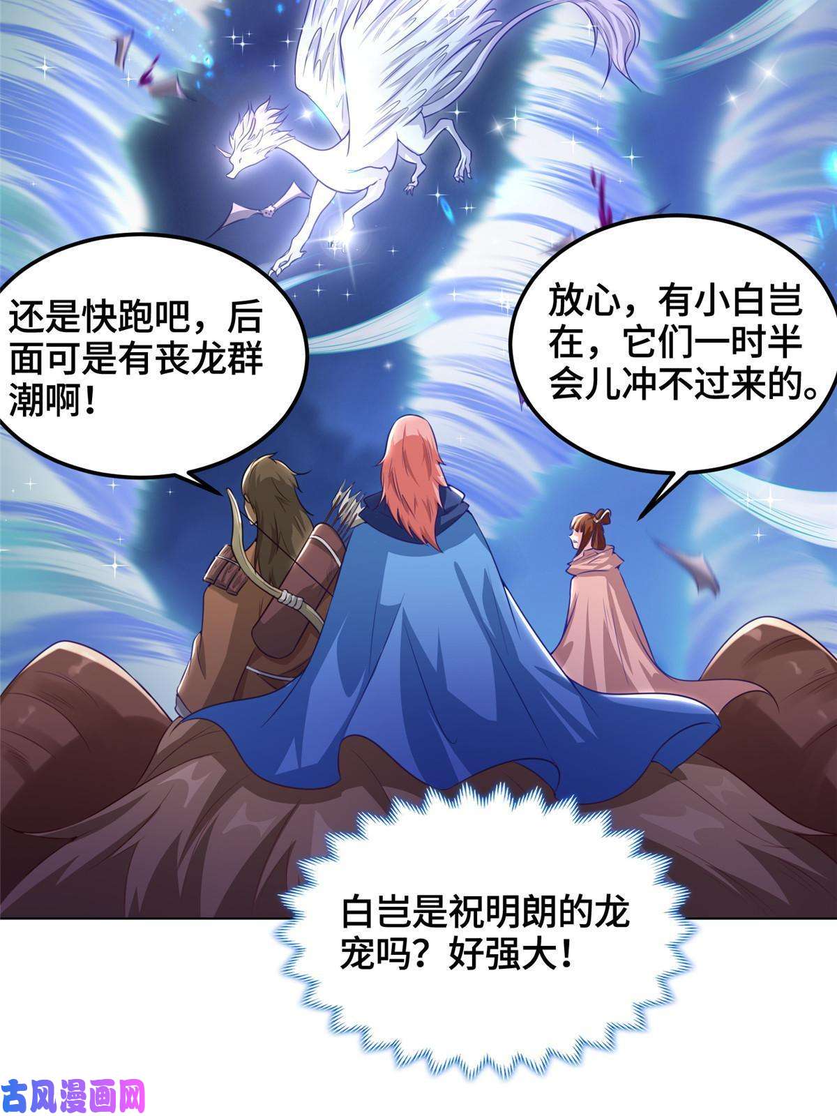 牧龙师145阴灵师