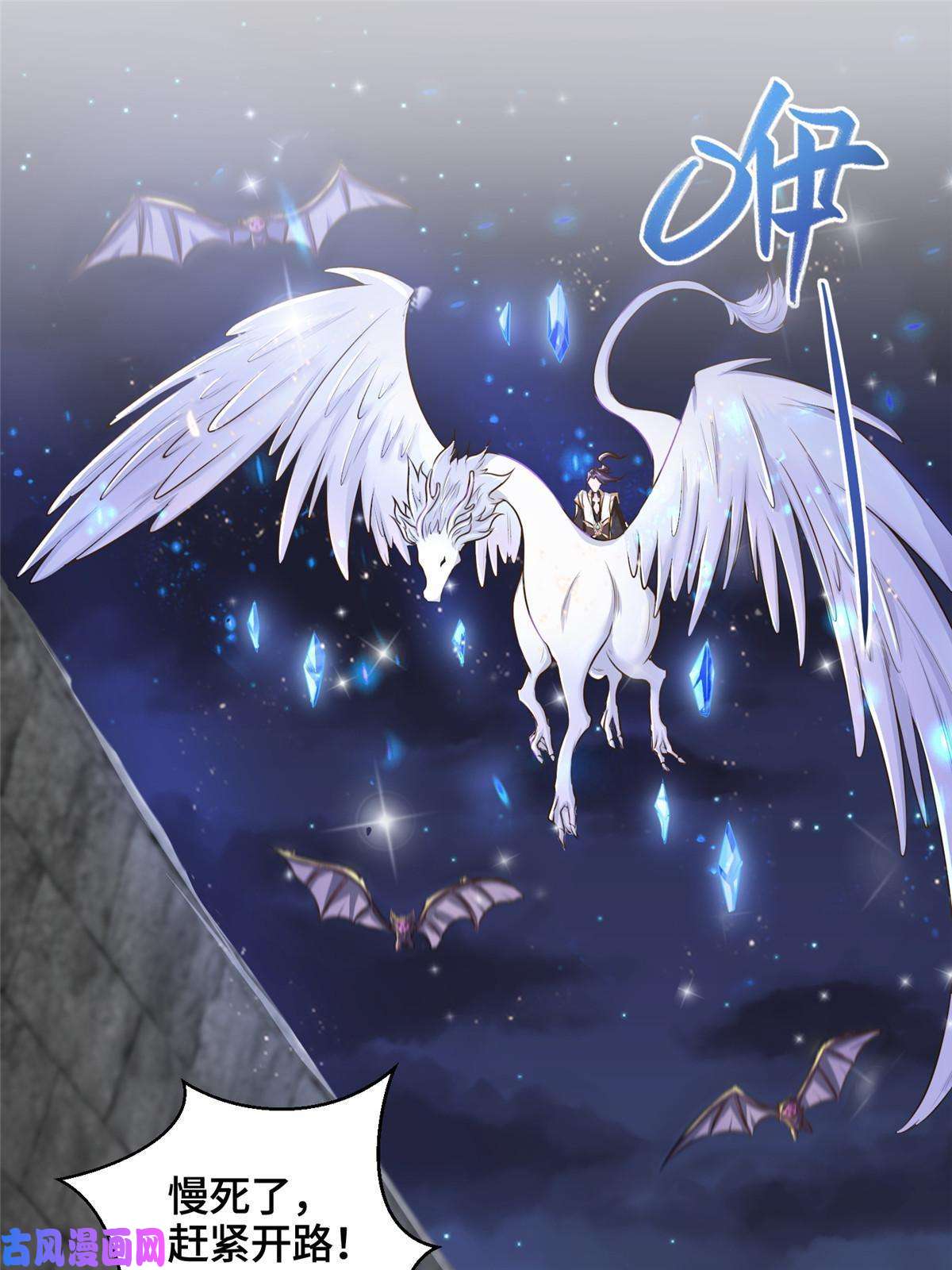 牧龙师145阴灵师