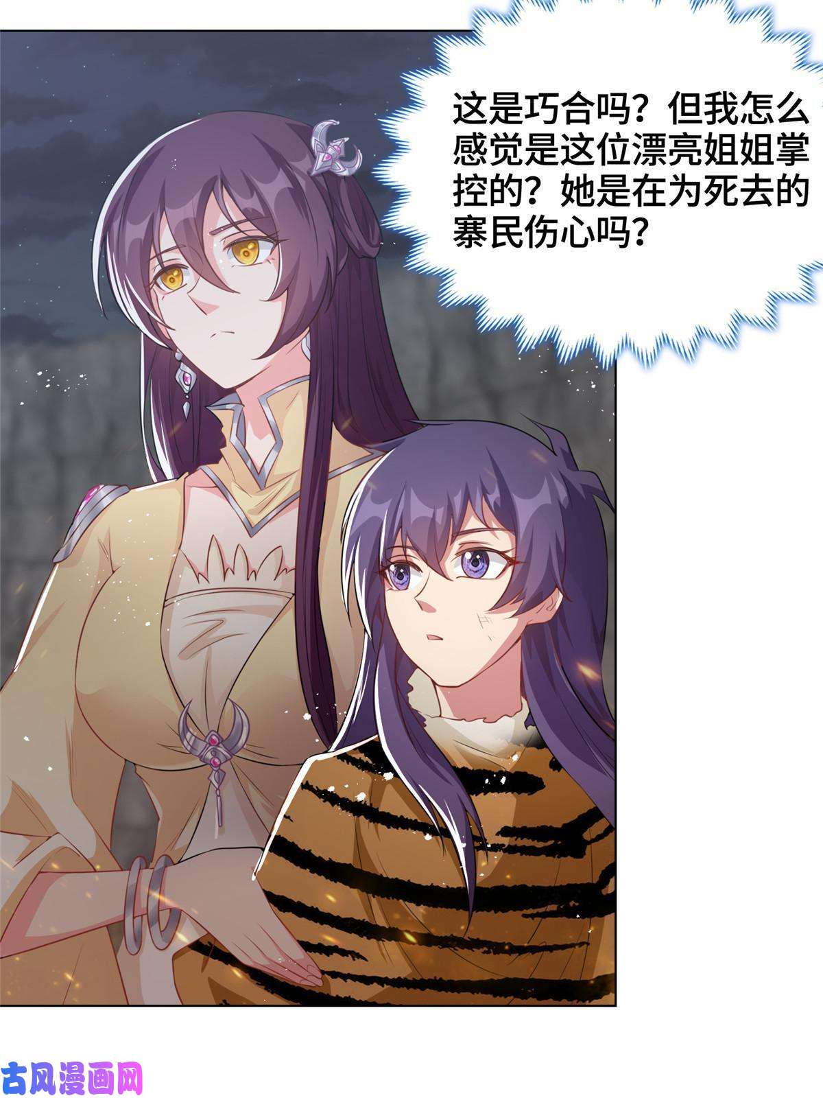 牧龙师145阴灵师