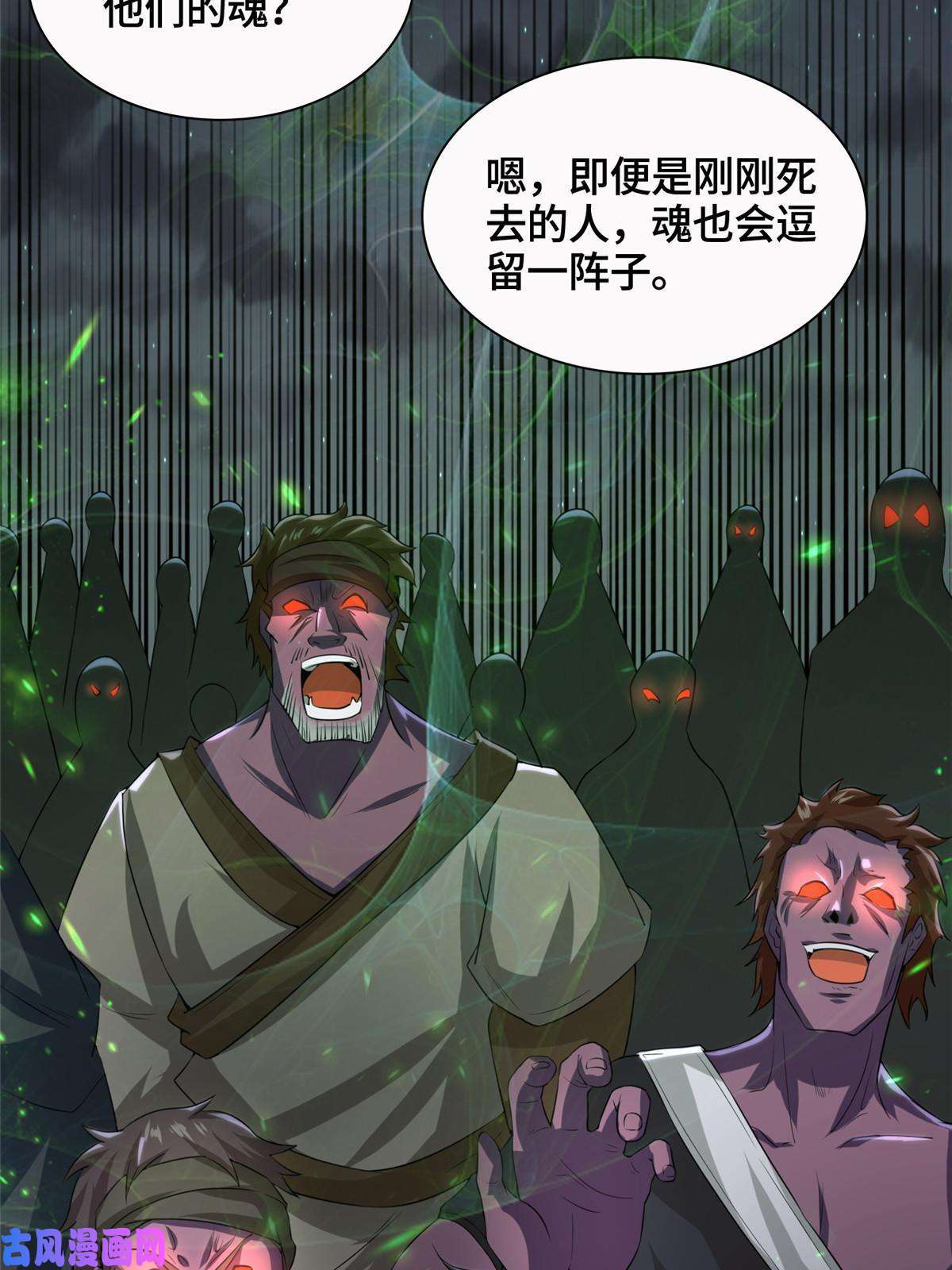 牧龙师145阴灵师