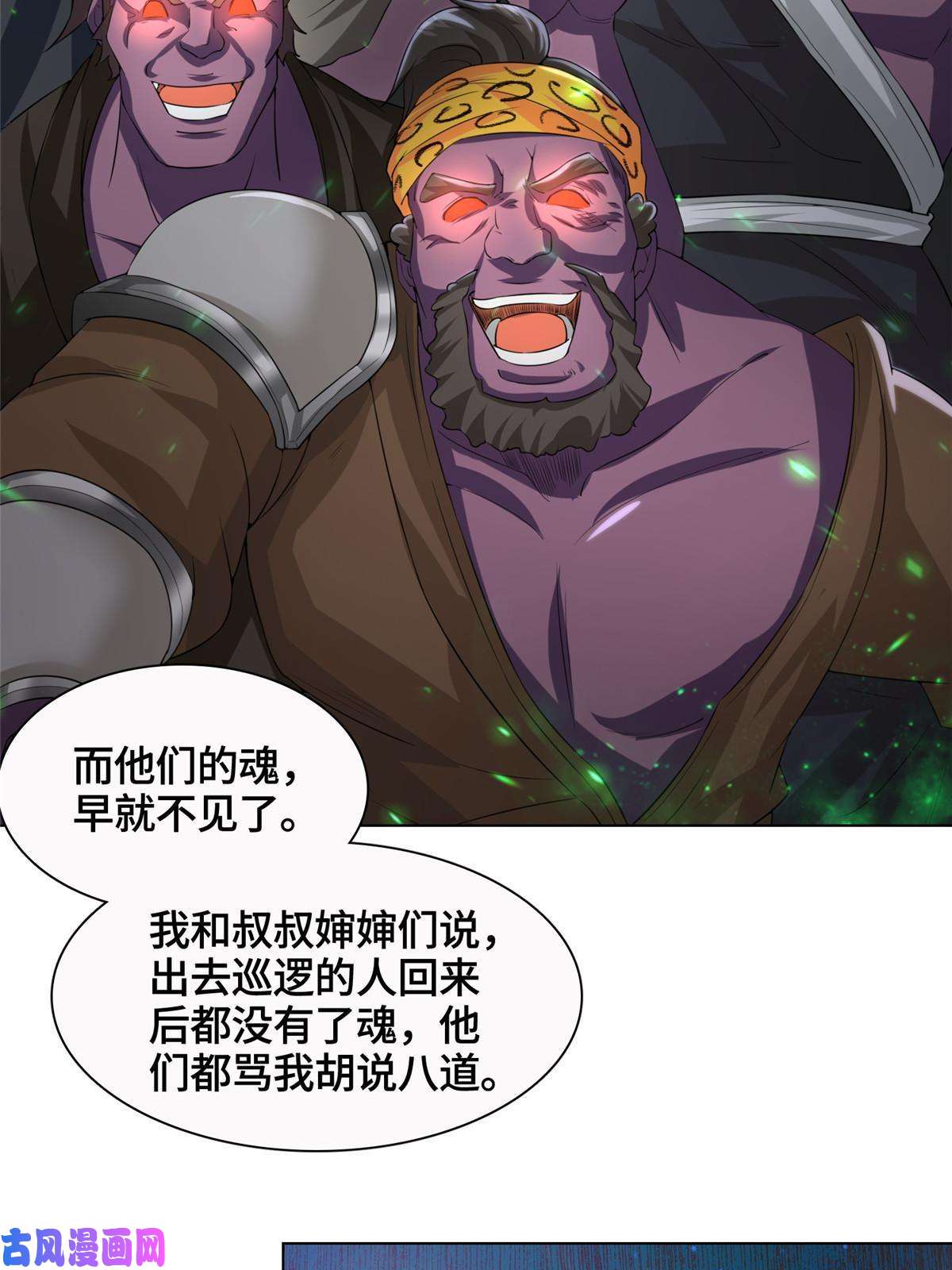 牧龙师145阴灵师