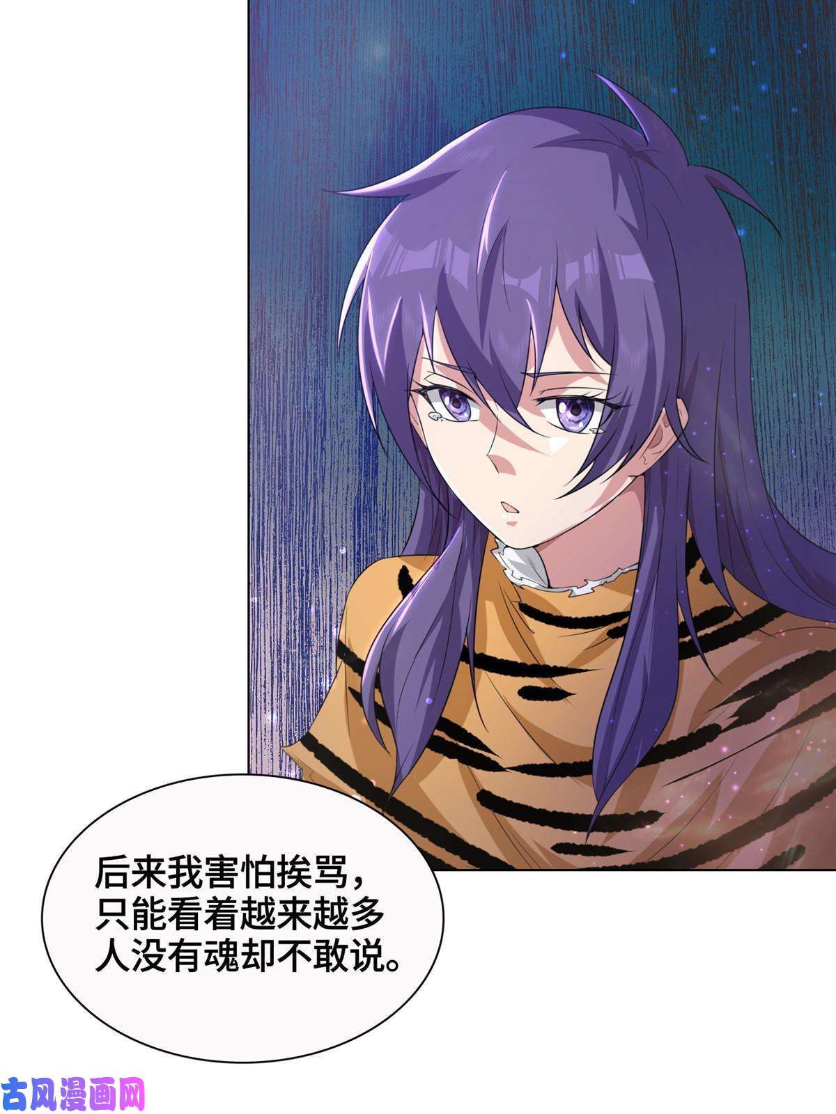 牧龙师145阴灵师