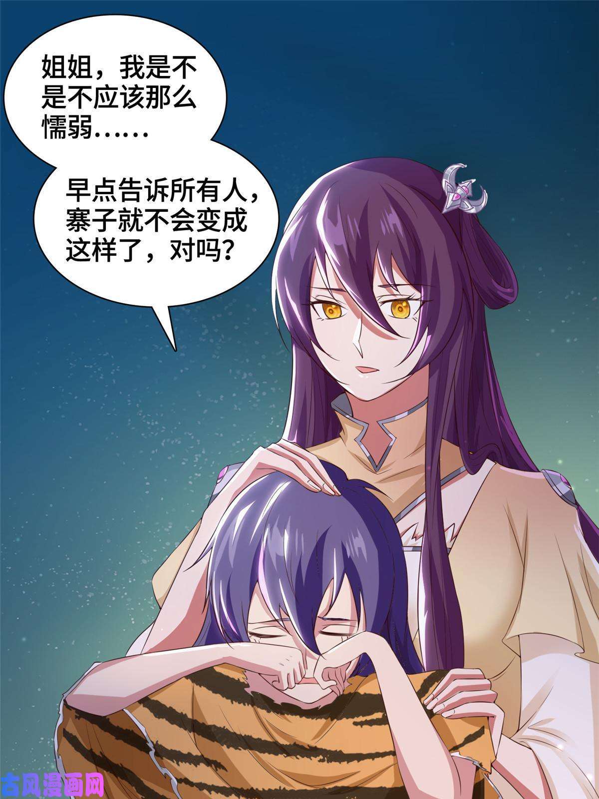 牧龙师145阴灵师