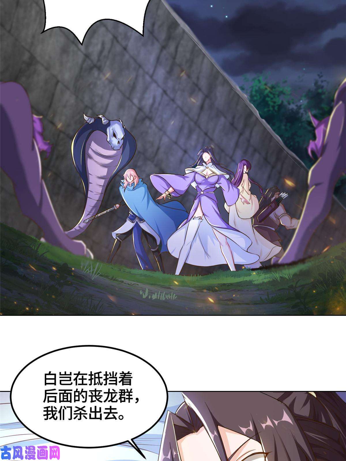 牧龙师145阴灵师