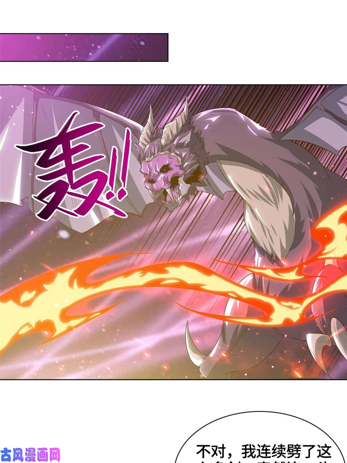牧龙师145阴灵师