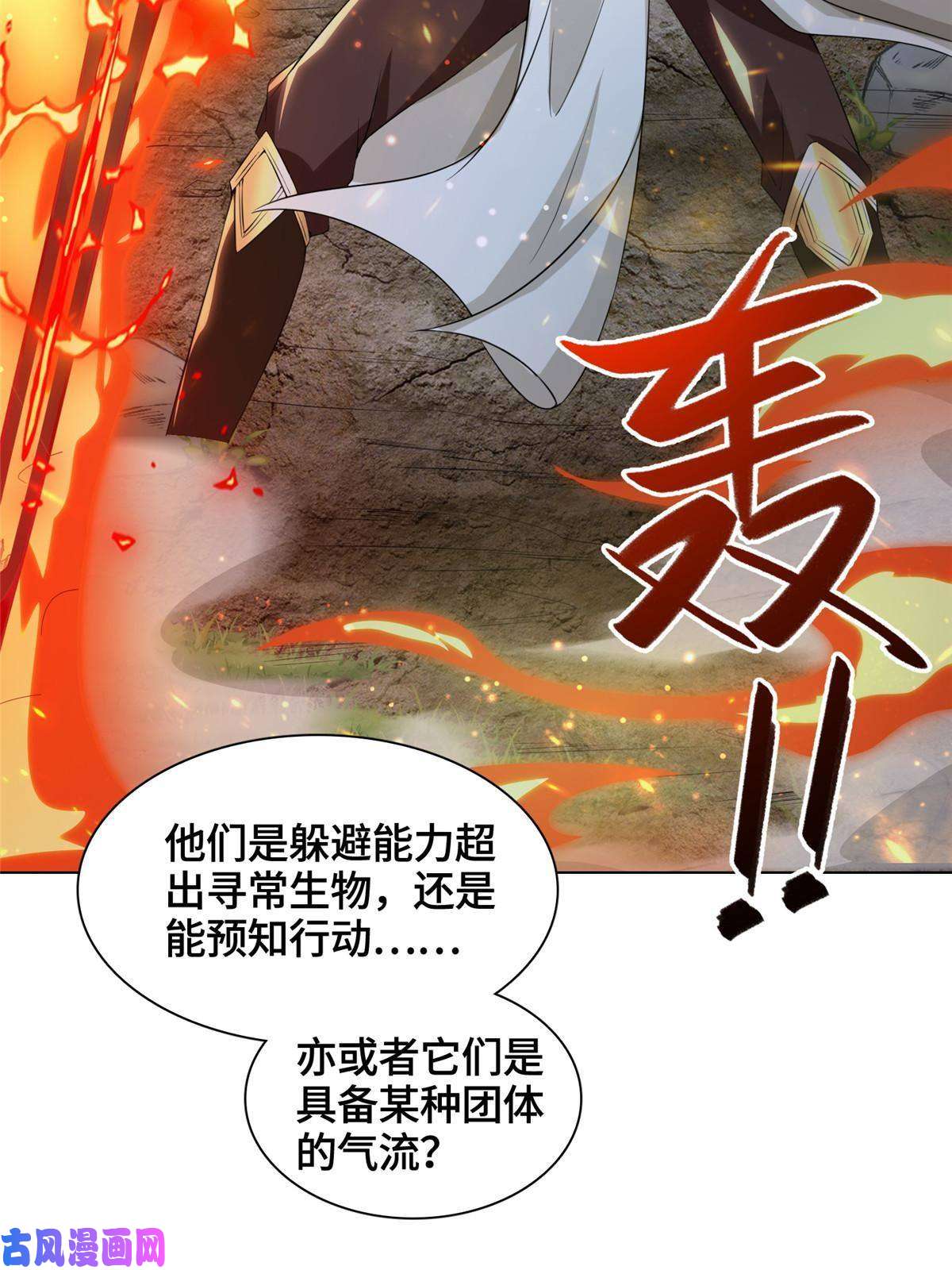 牧龙师145阴灵师