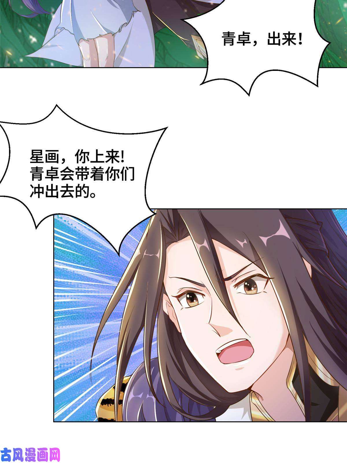 牧龙师145阴灵师